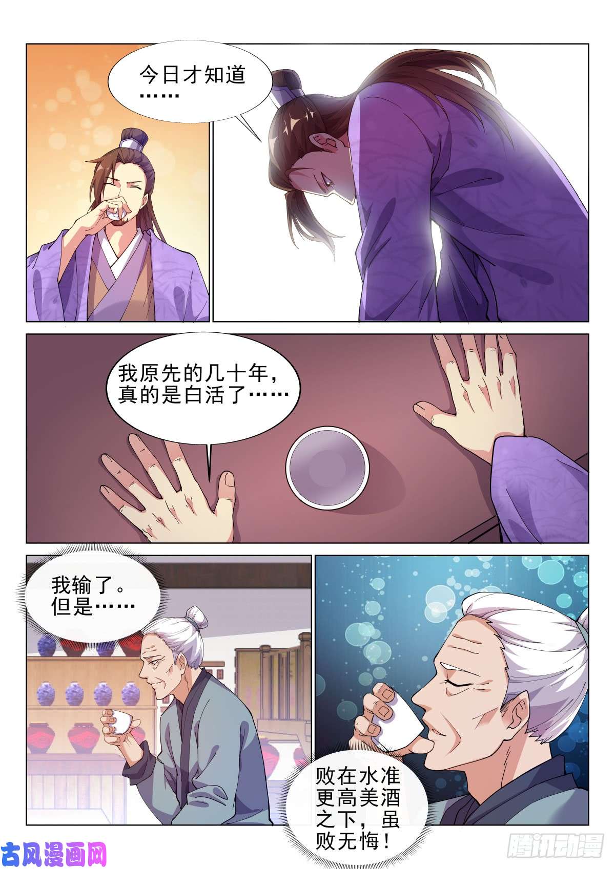 异世邪君未饮人先醉