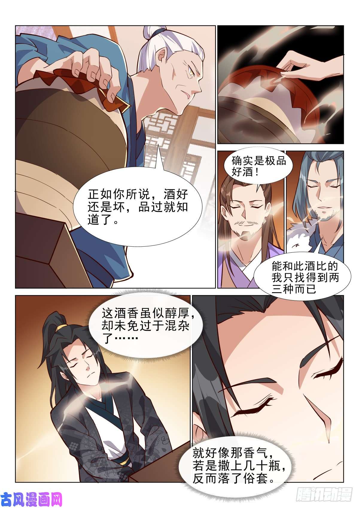 异世邪君未饮人先醉