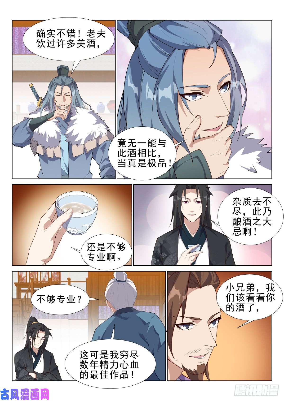 异世邪君未饮人先醉