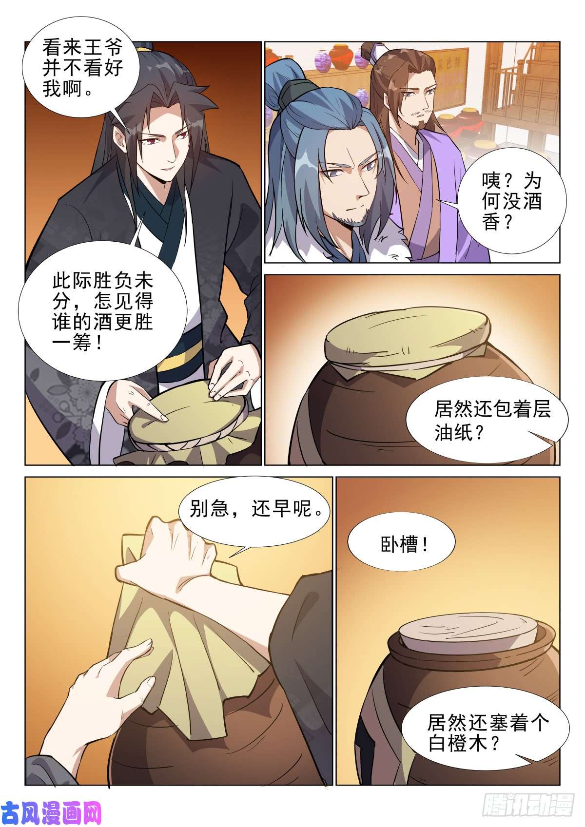 异世邪君未饮人先醉