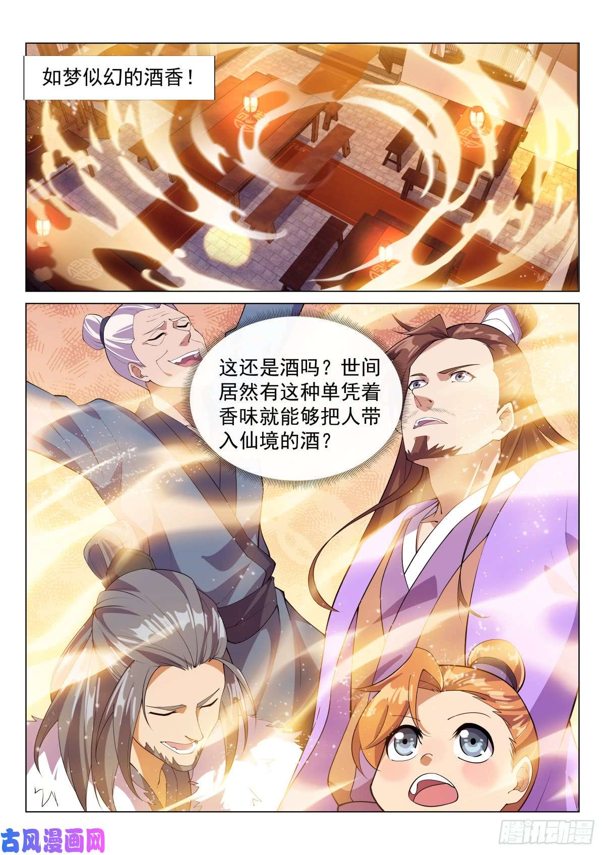 异世邪君未饮人先醉