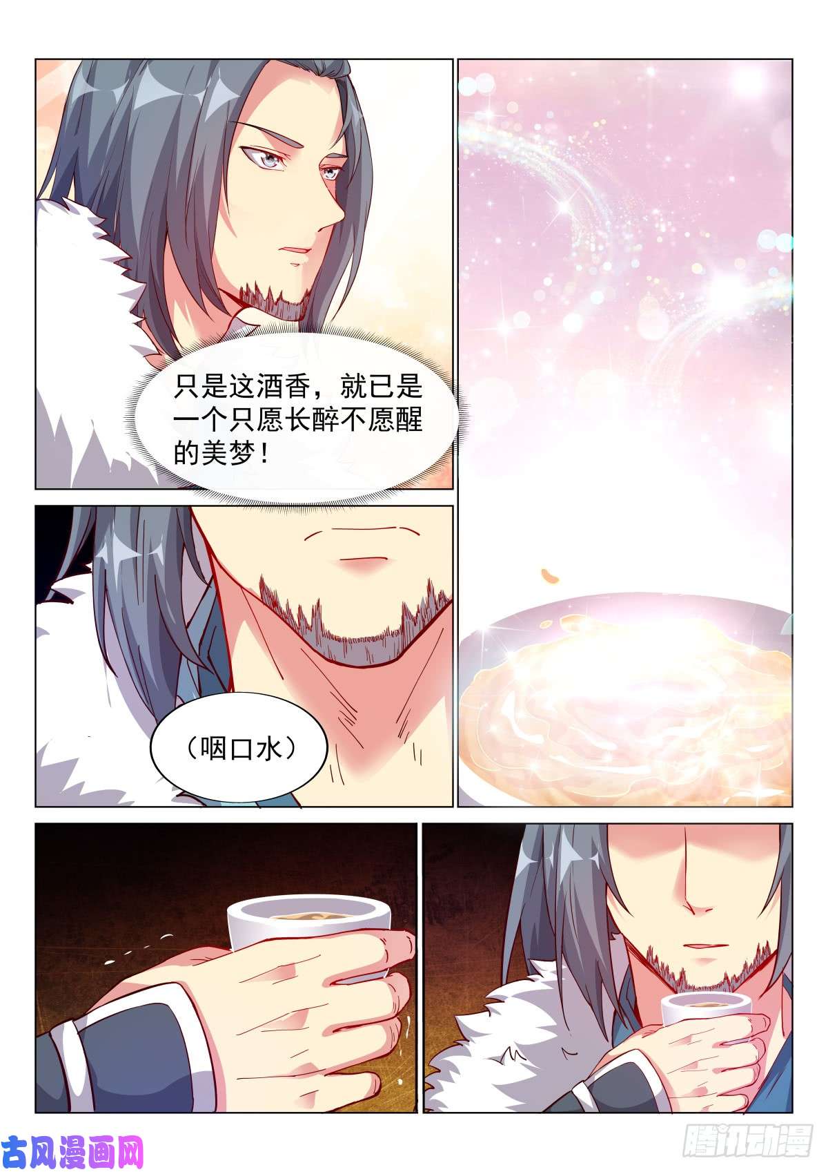 异世邪君未饮人先醉