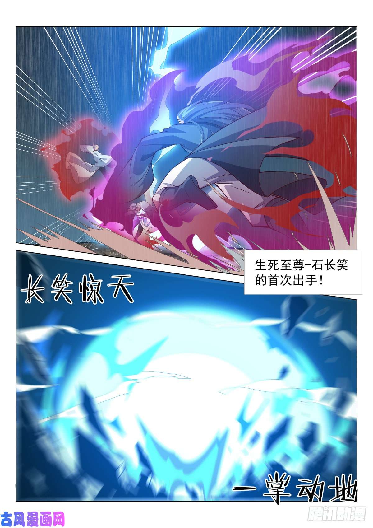 异世邪君八方聚风云