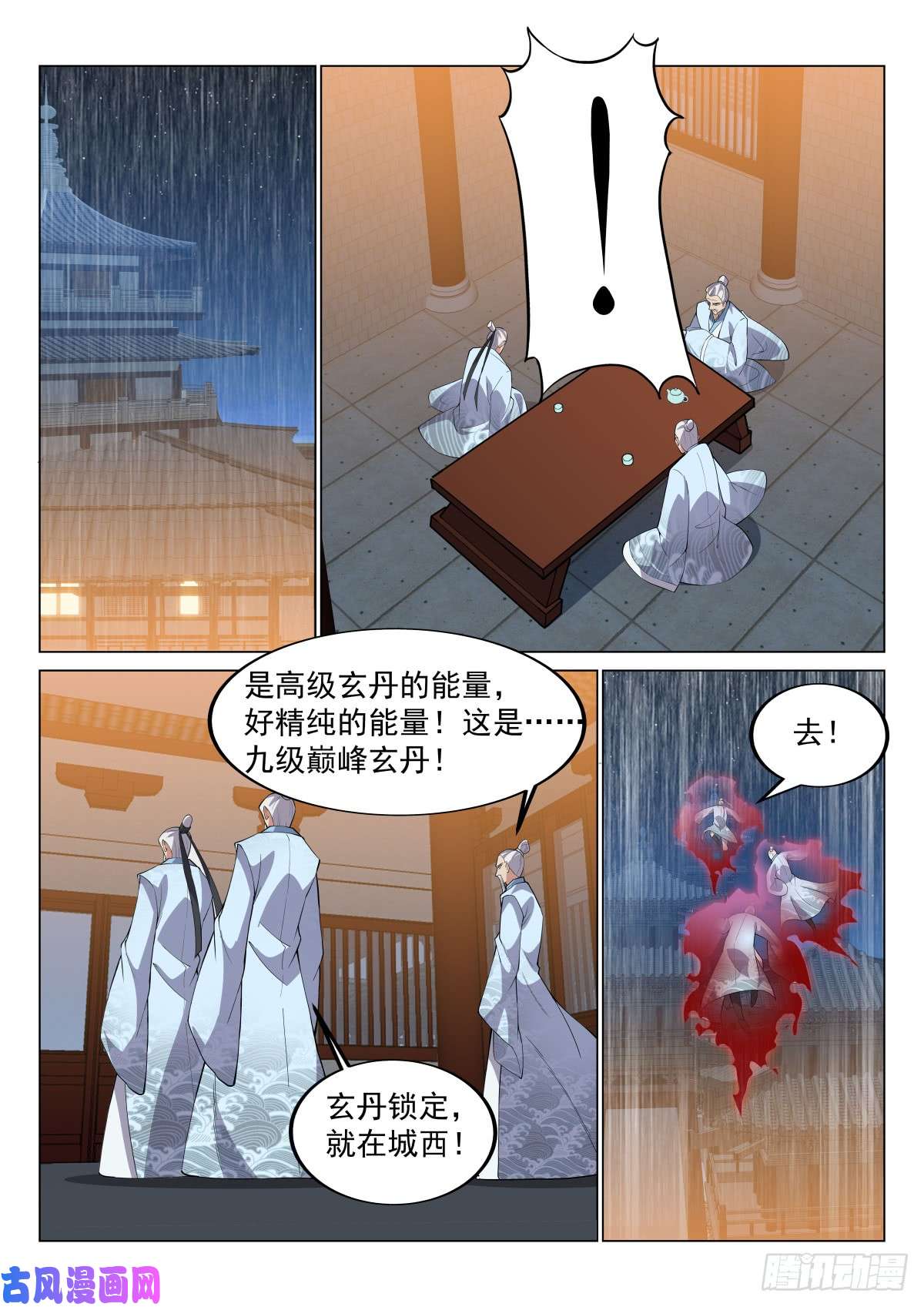 异世邪君八方聚风云