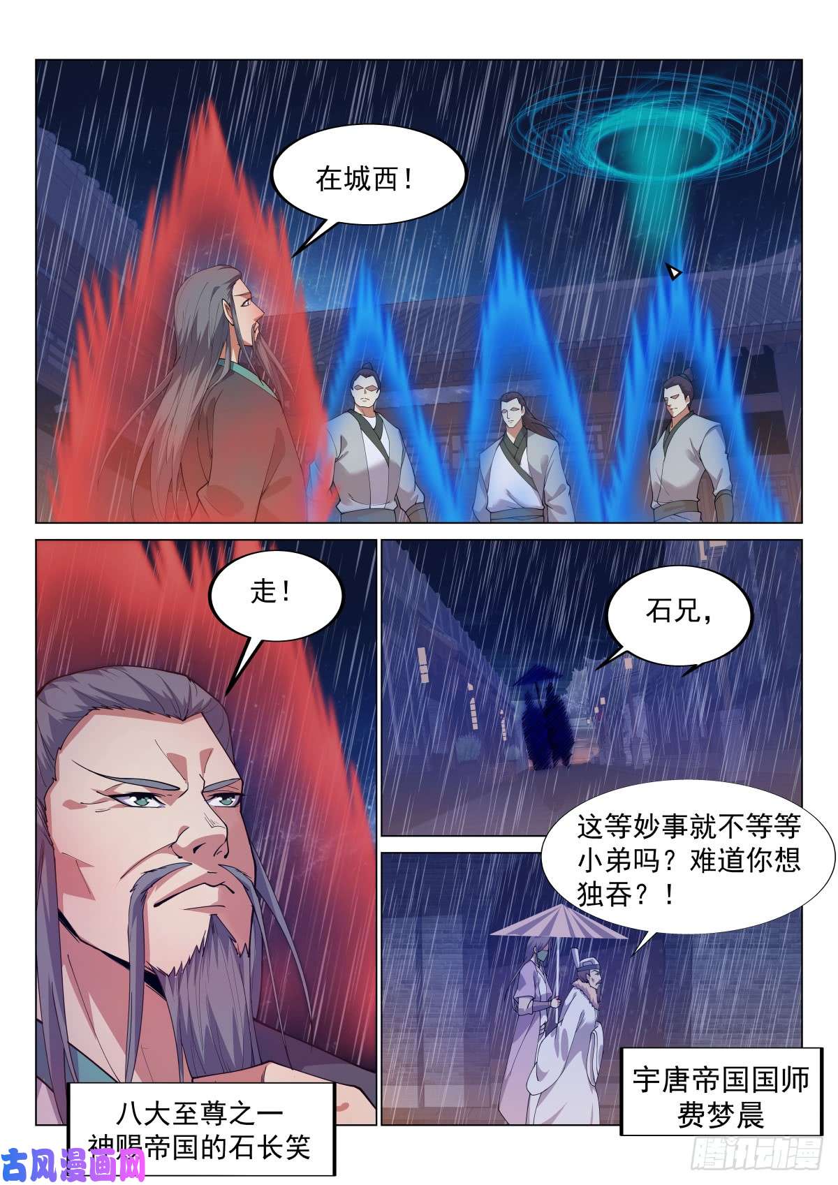 异世邪君八方聚风云