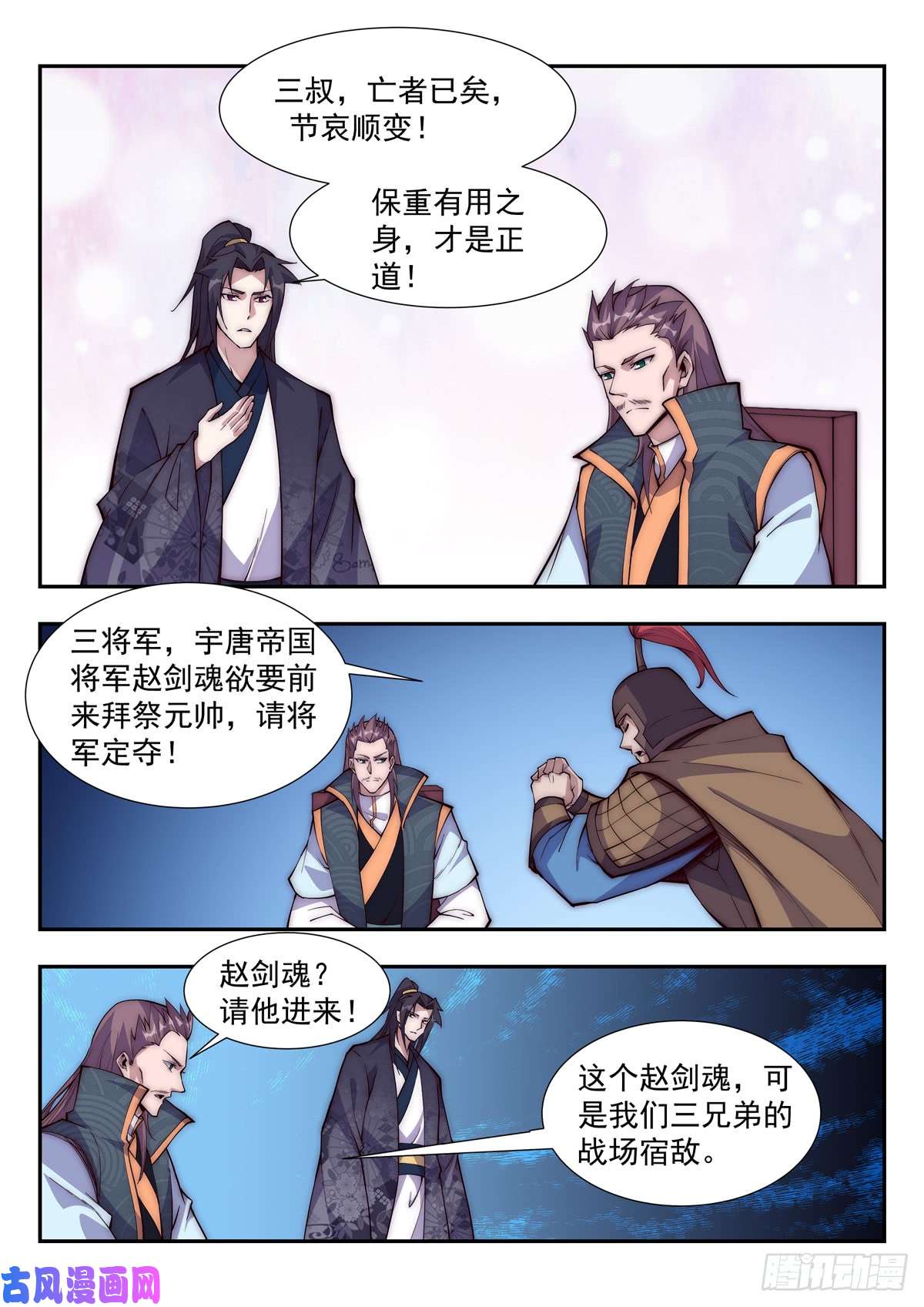 异世邪君男儿不节哀