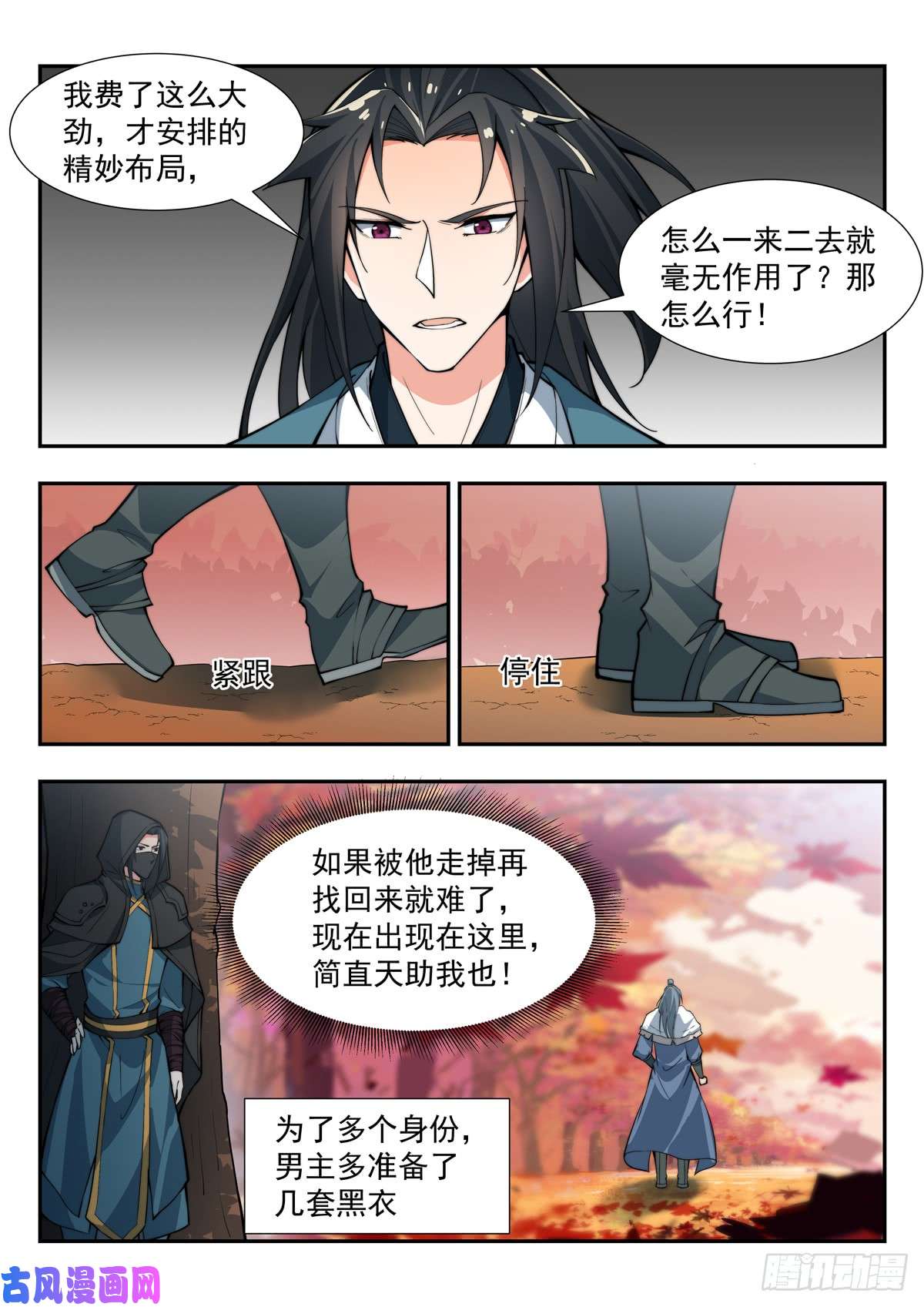 异世邪君男儿不节哀