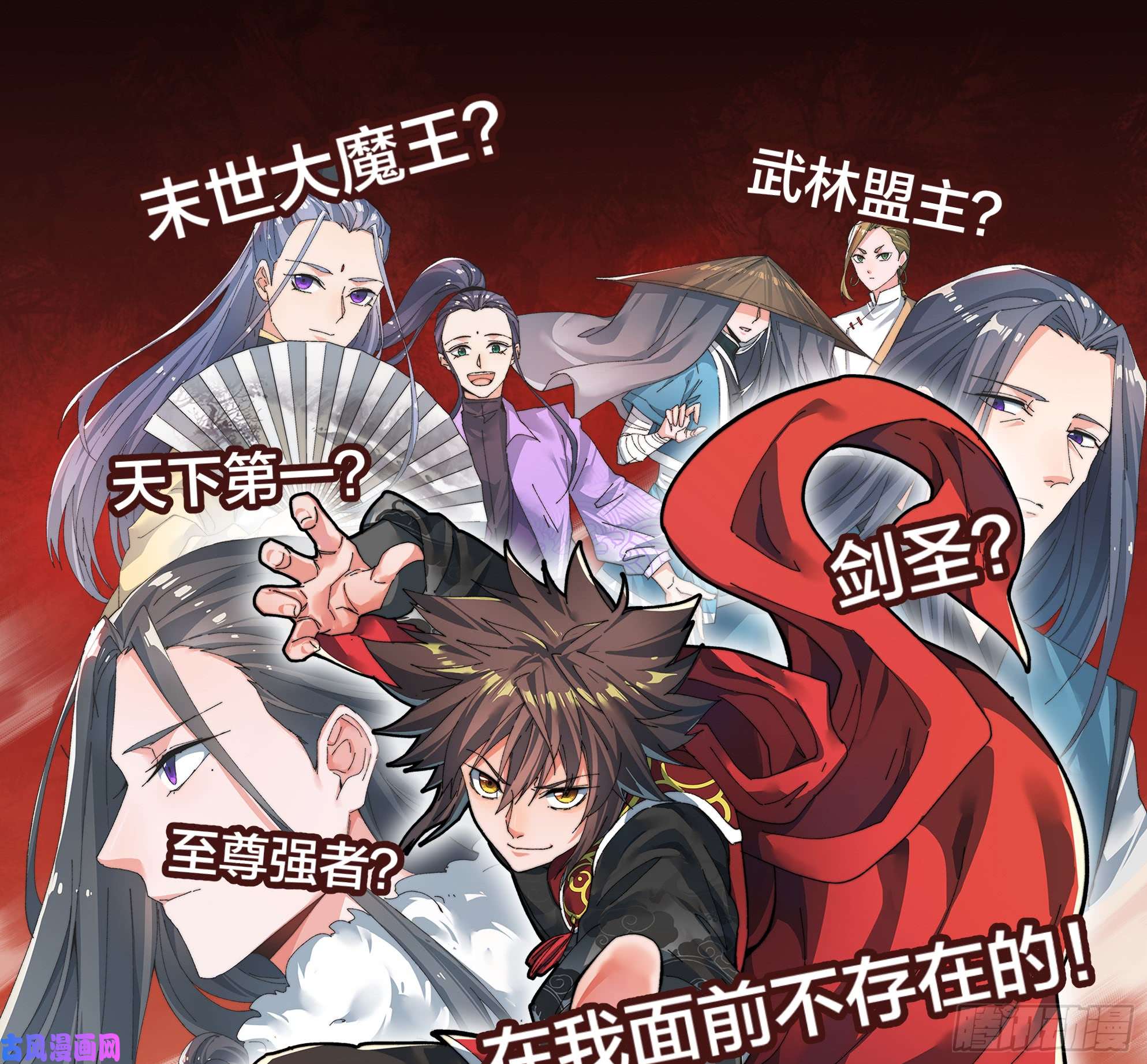 异世邪君男儿不节哀