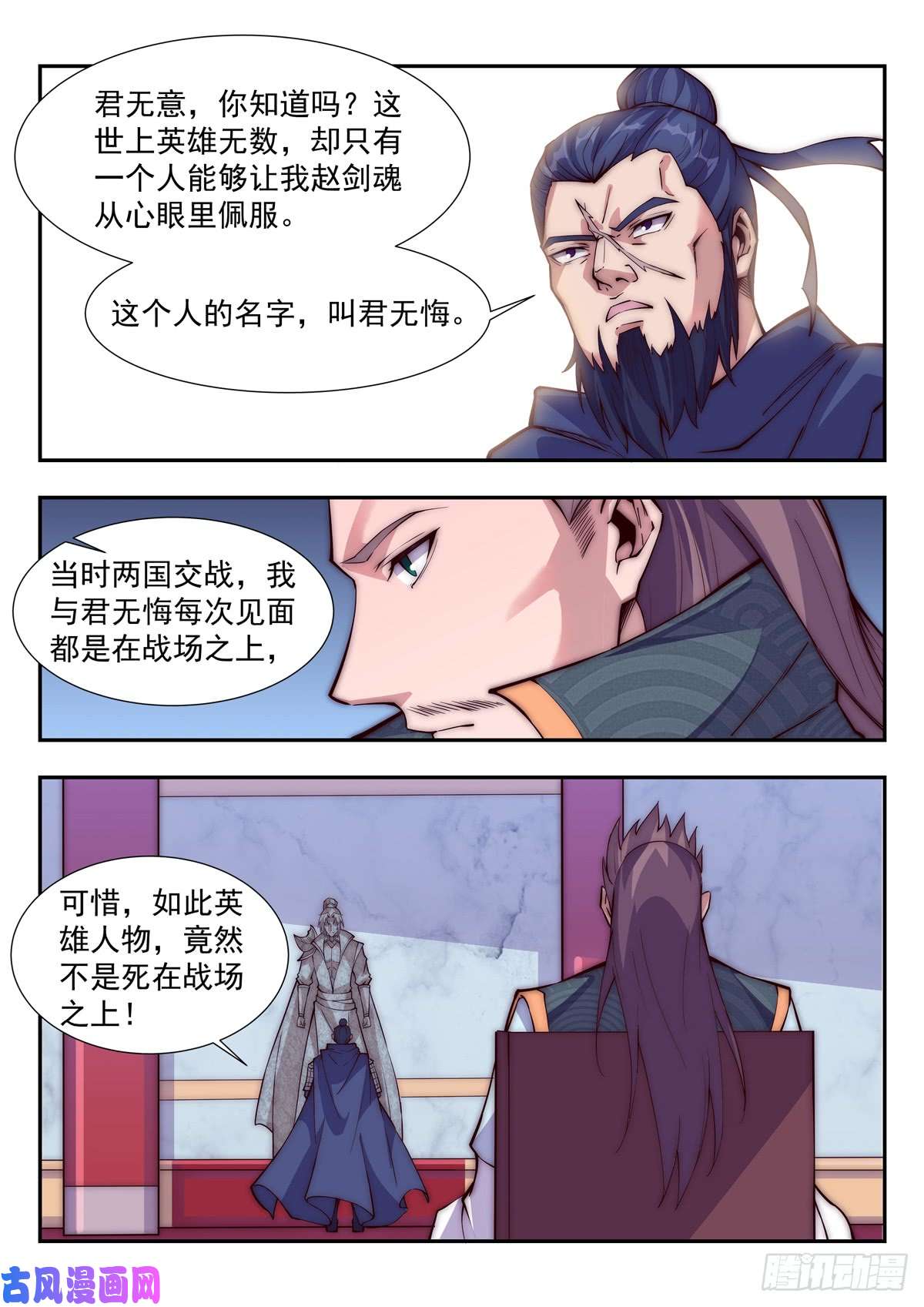 异世邪君男儿不节哀