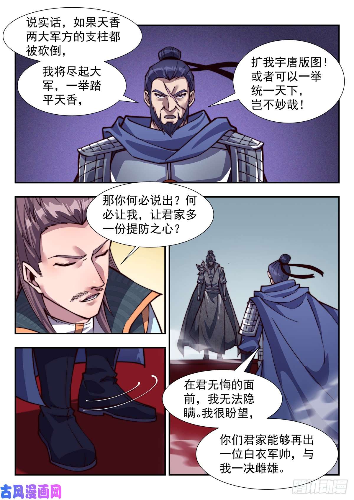 异世邪君男儿不节哀