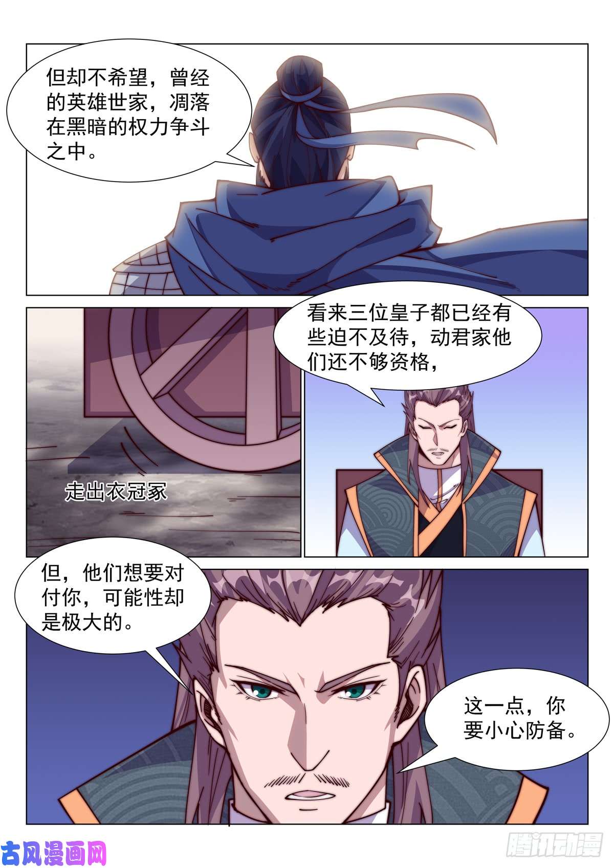 异世邪君男儿不节哀