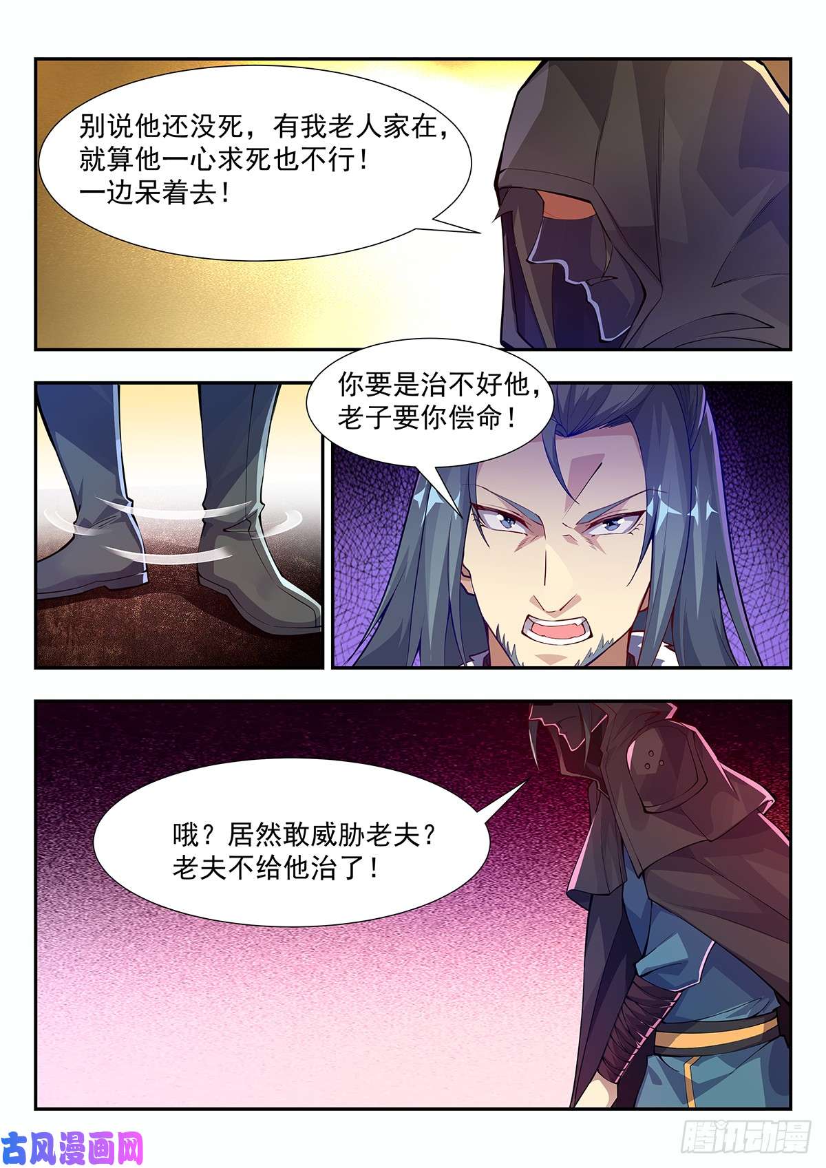 异世邪君枫林之战