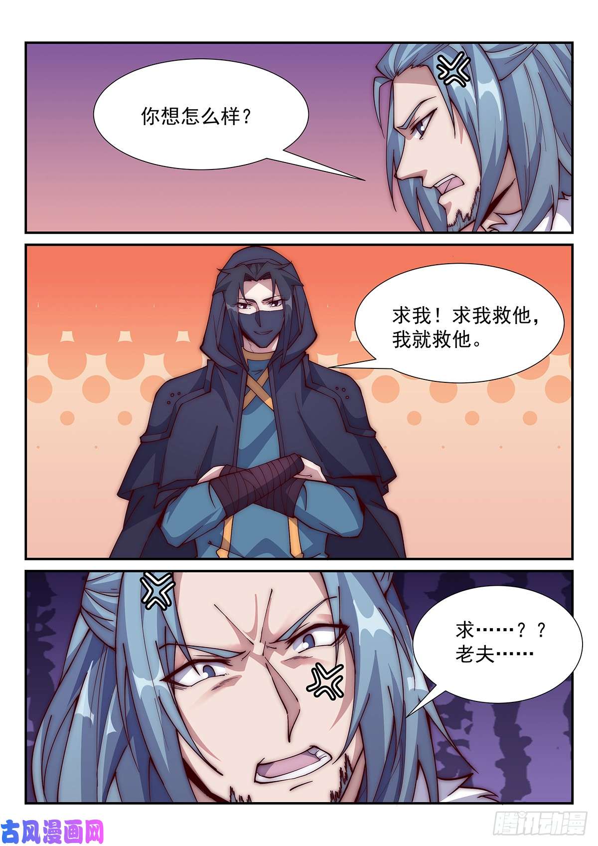 异世邪君枫林之战