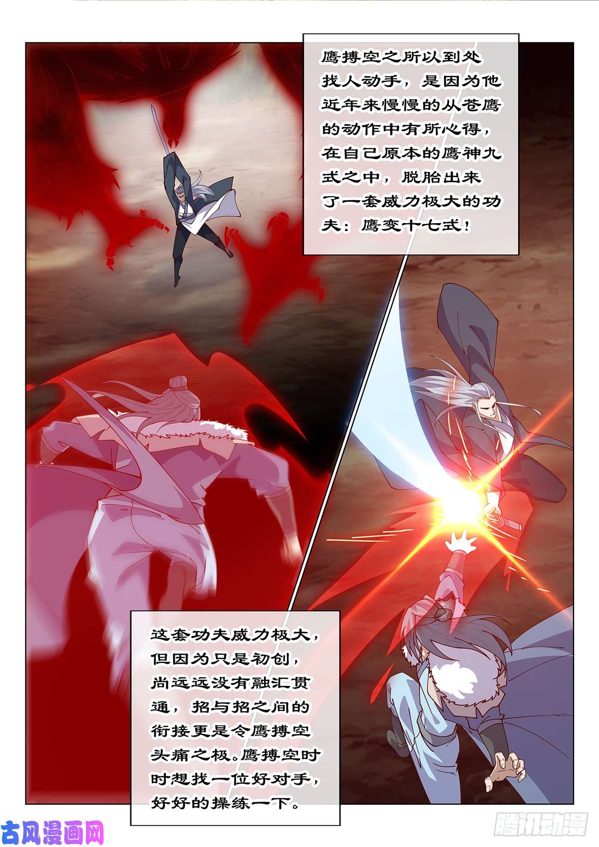 异世邪君枫林之战