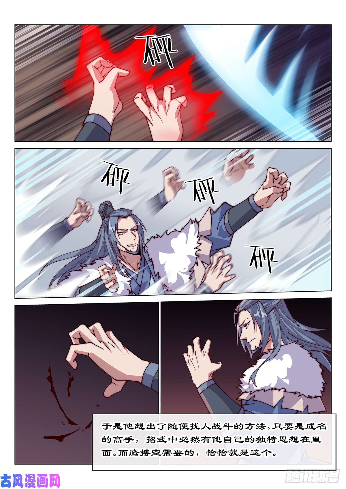 异世邪君枫林之战