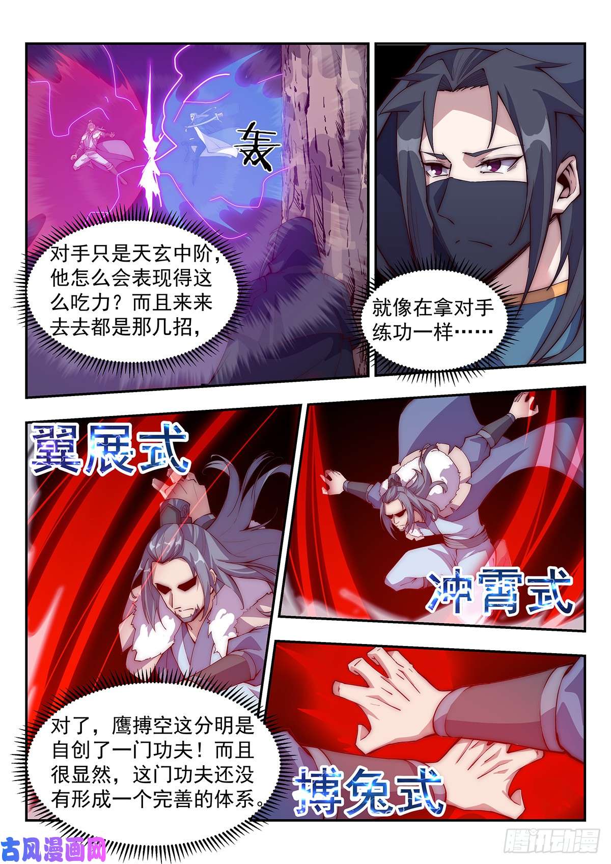 异世邪君枫林之战