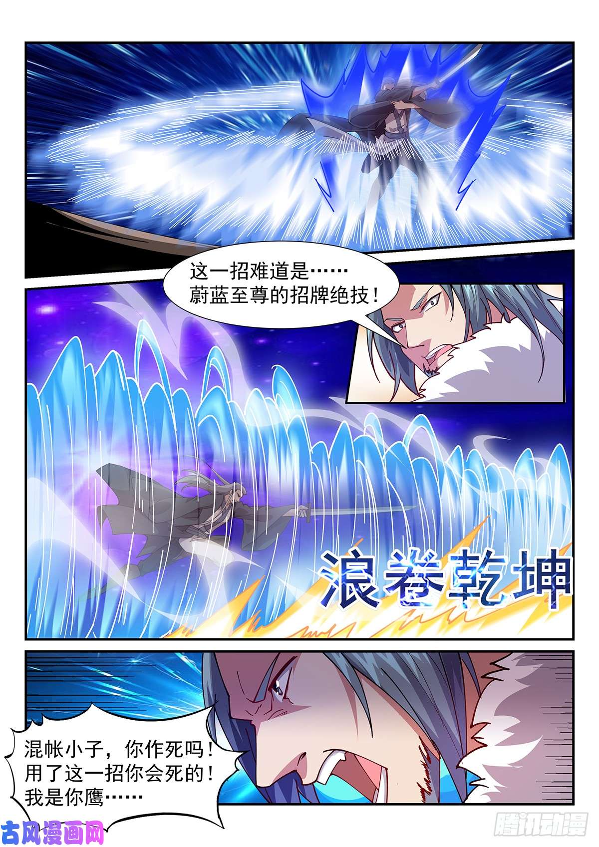 异世邪君枫林之战