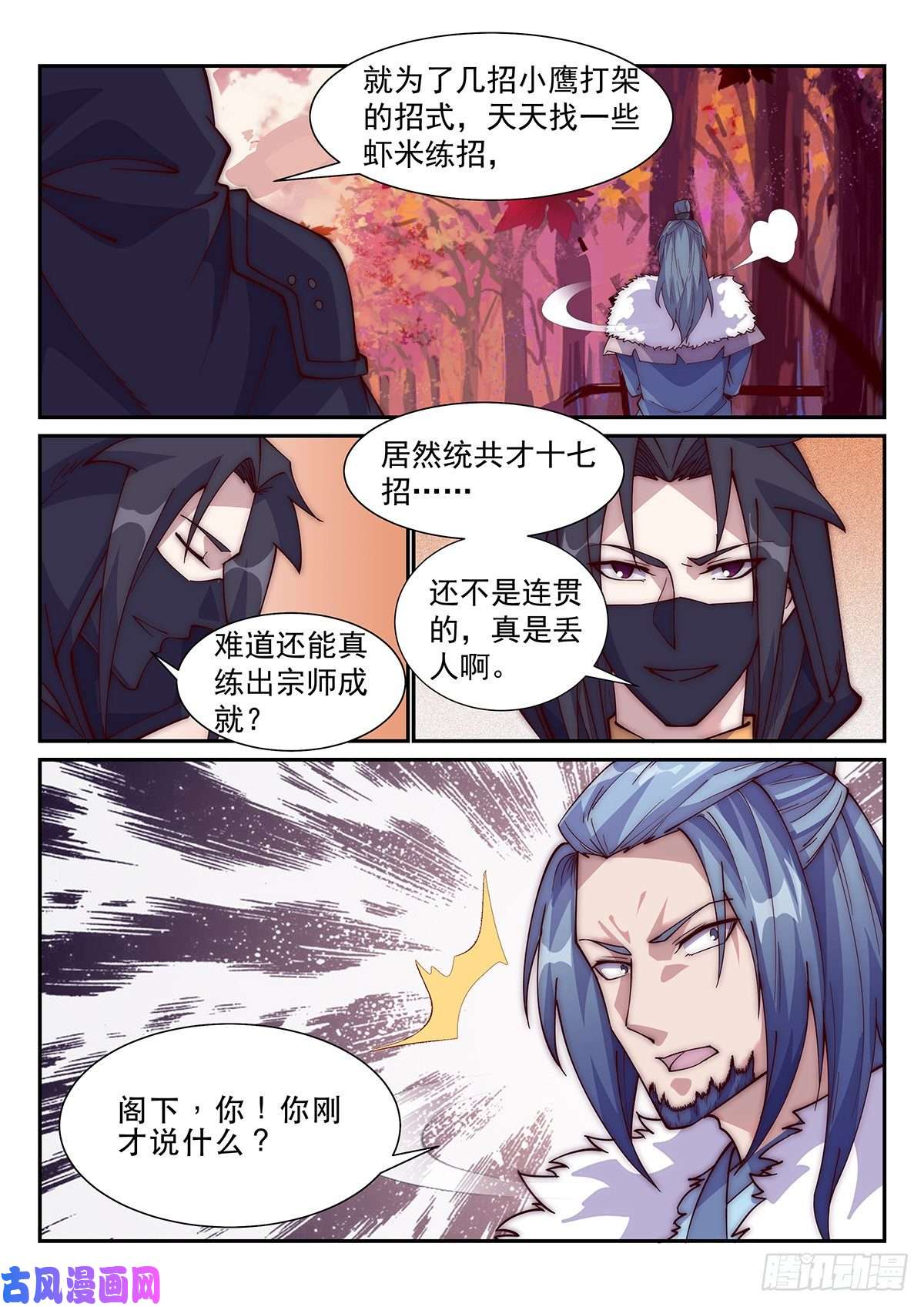 异世邪君突破！