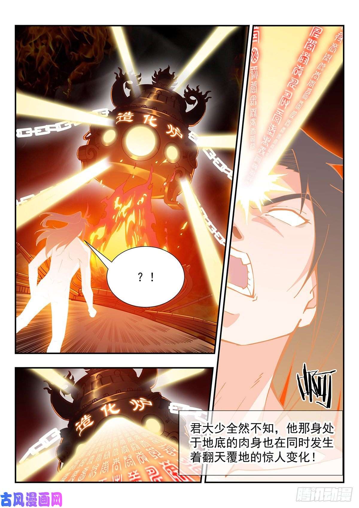 异世邪君突破！