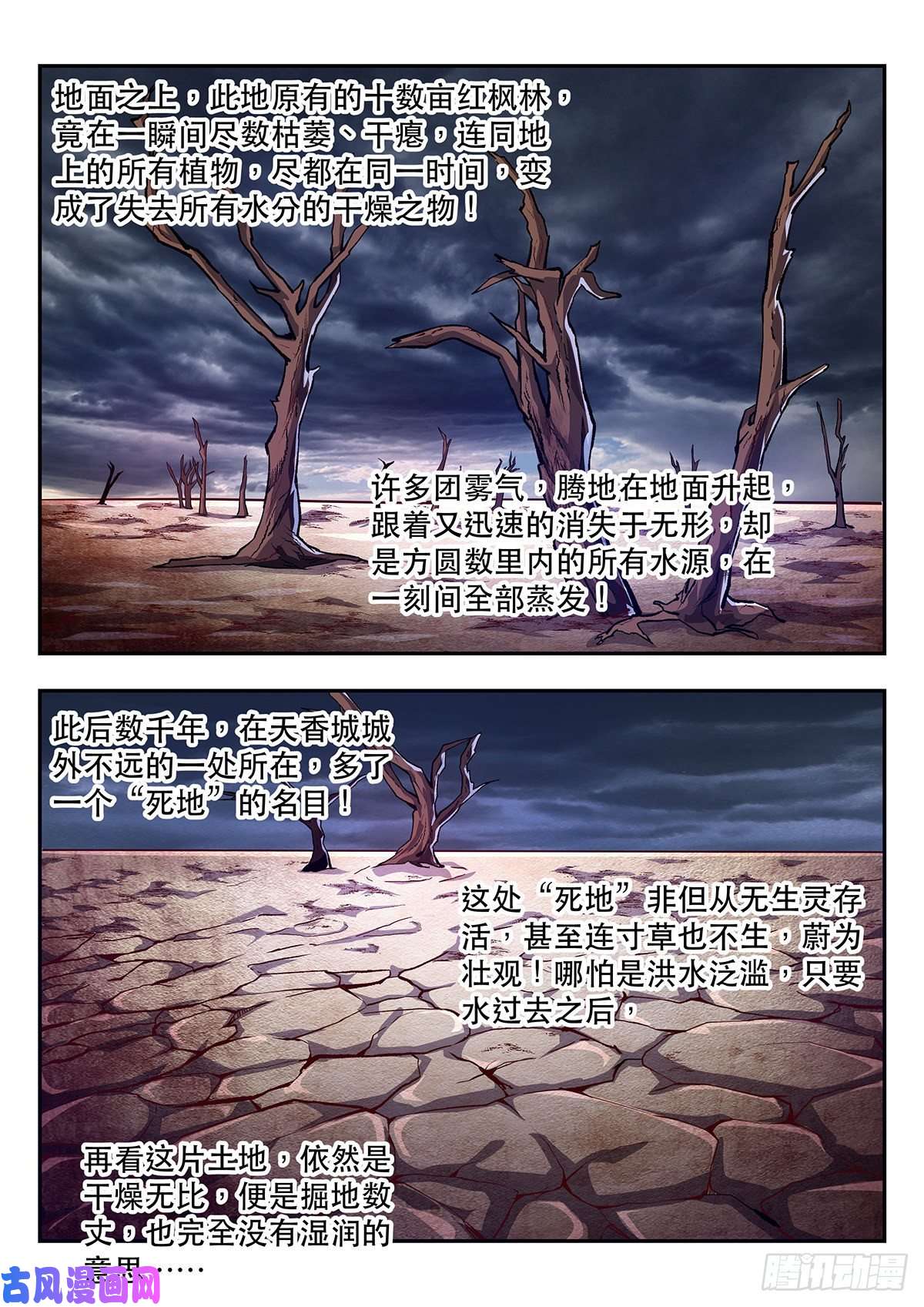 异世邪君突破！