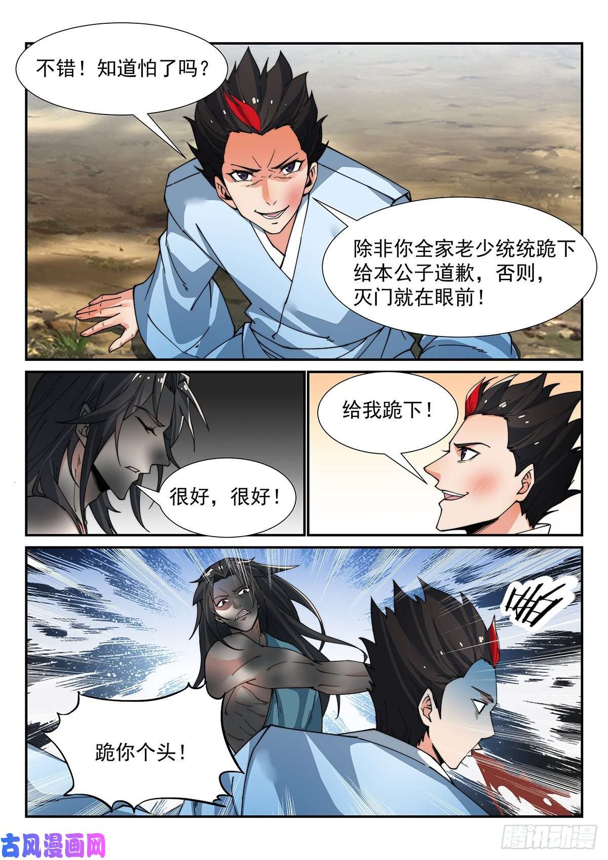 异世邪君混沌火！造化炉！