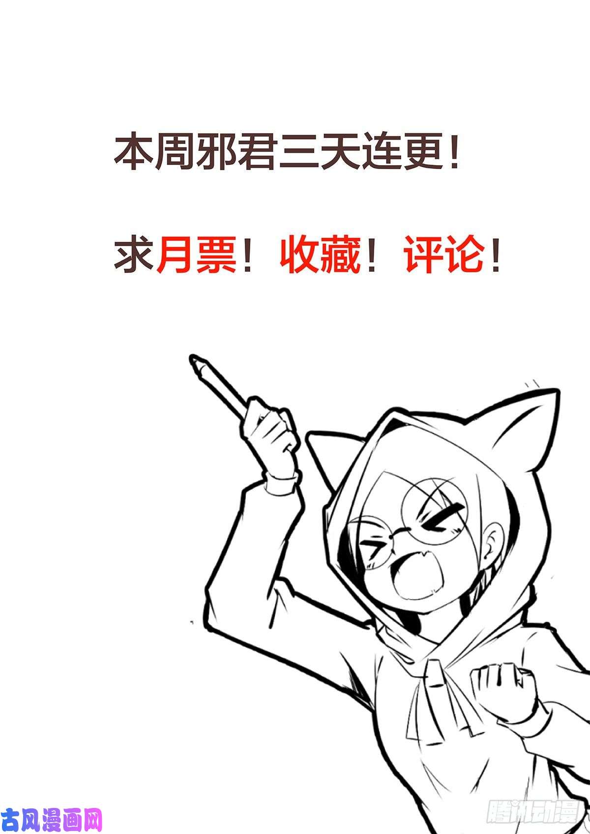 异世邪君混沌火！造化炉！