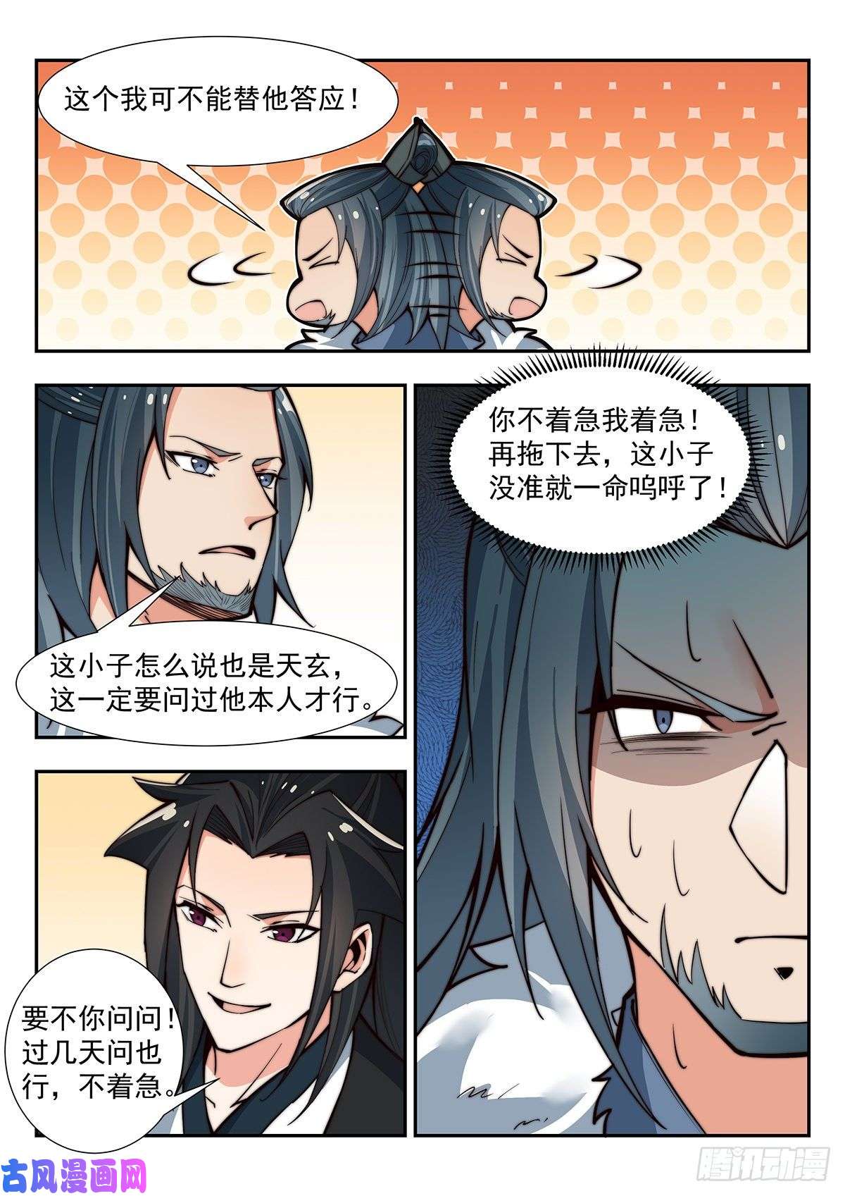 异世邪君跟我，你不会后悔