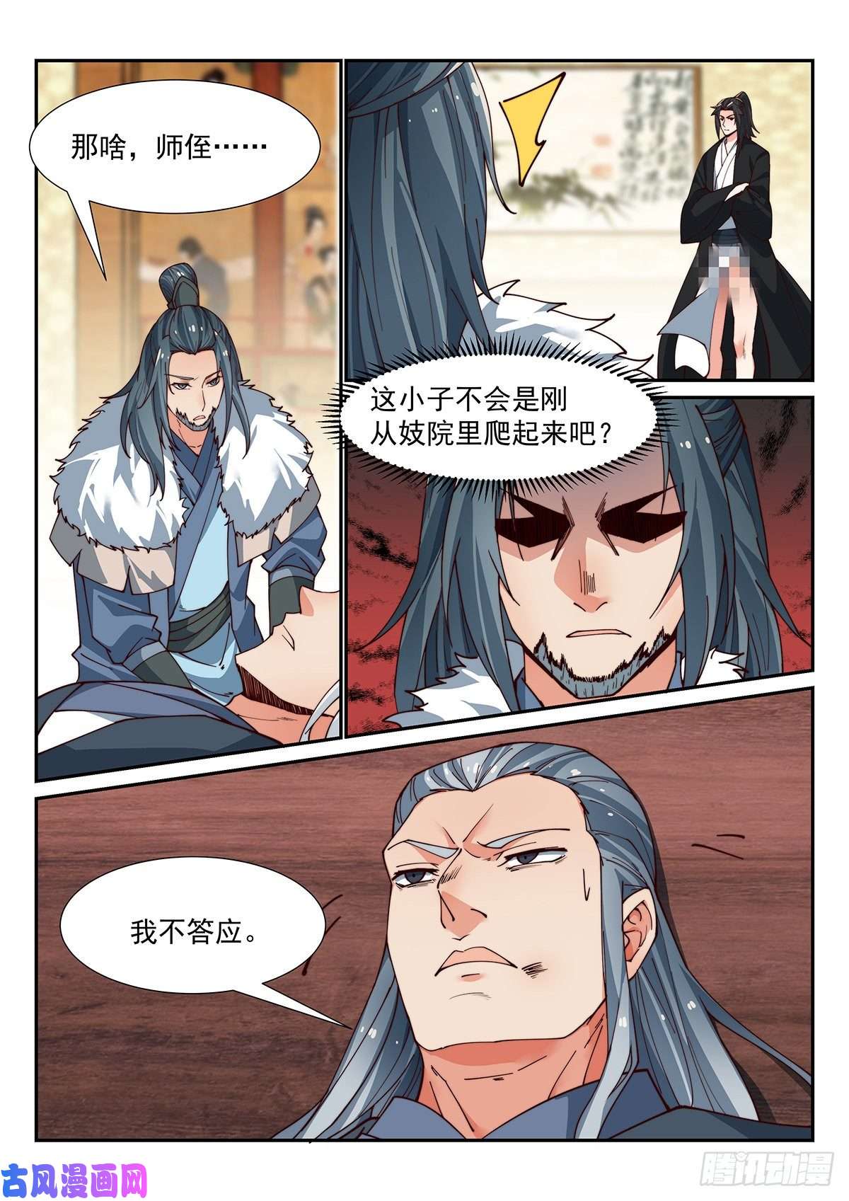 异世邪君跟我，你不会后悔