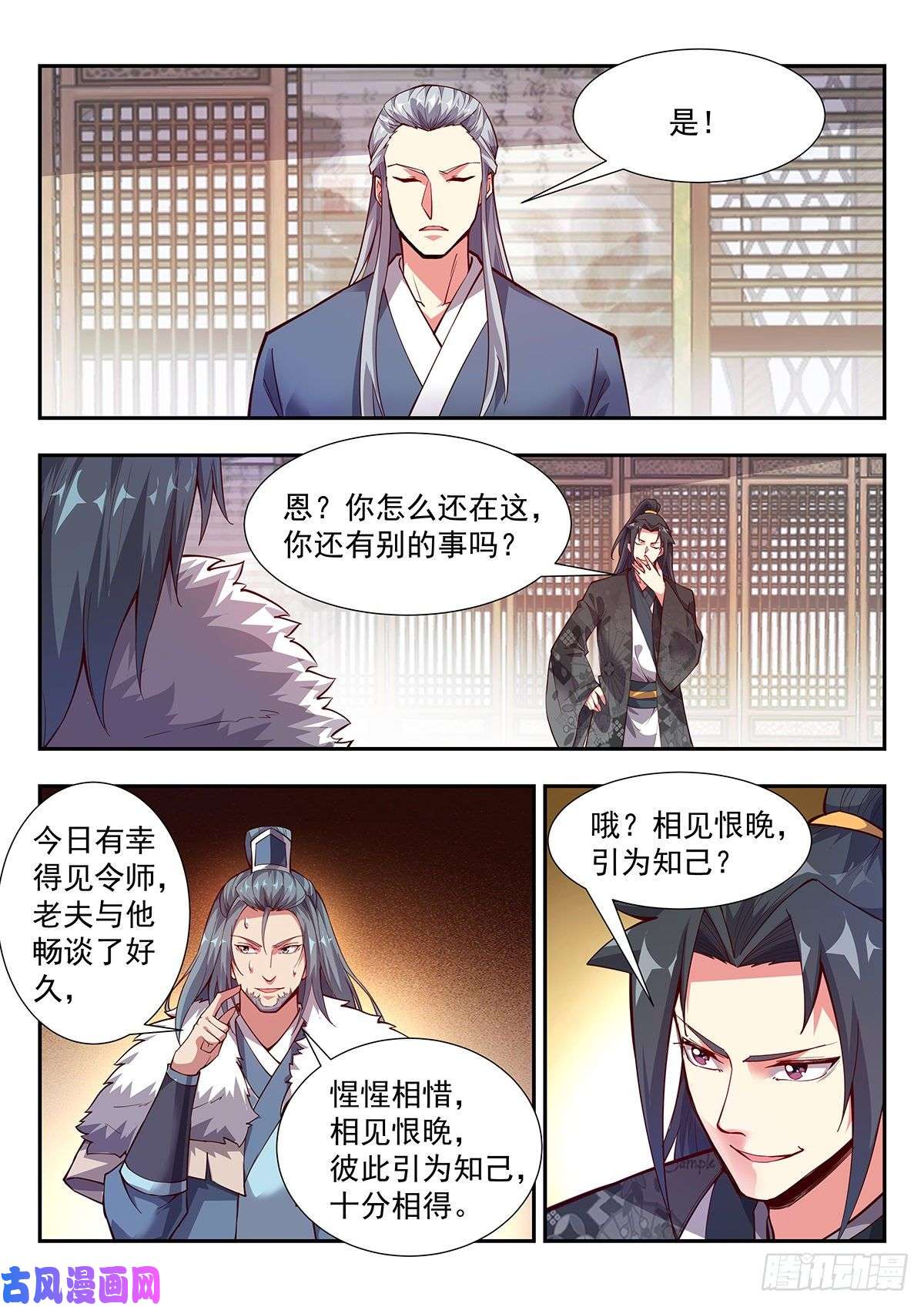 异世邪君跟我，你不会后悔