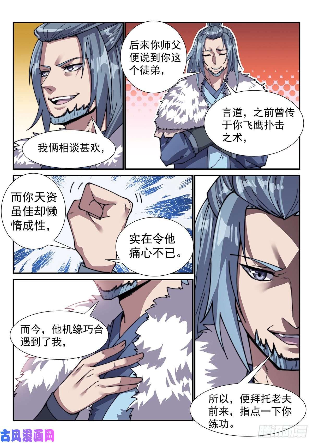 异世邪君跟我，你不会后悔