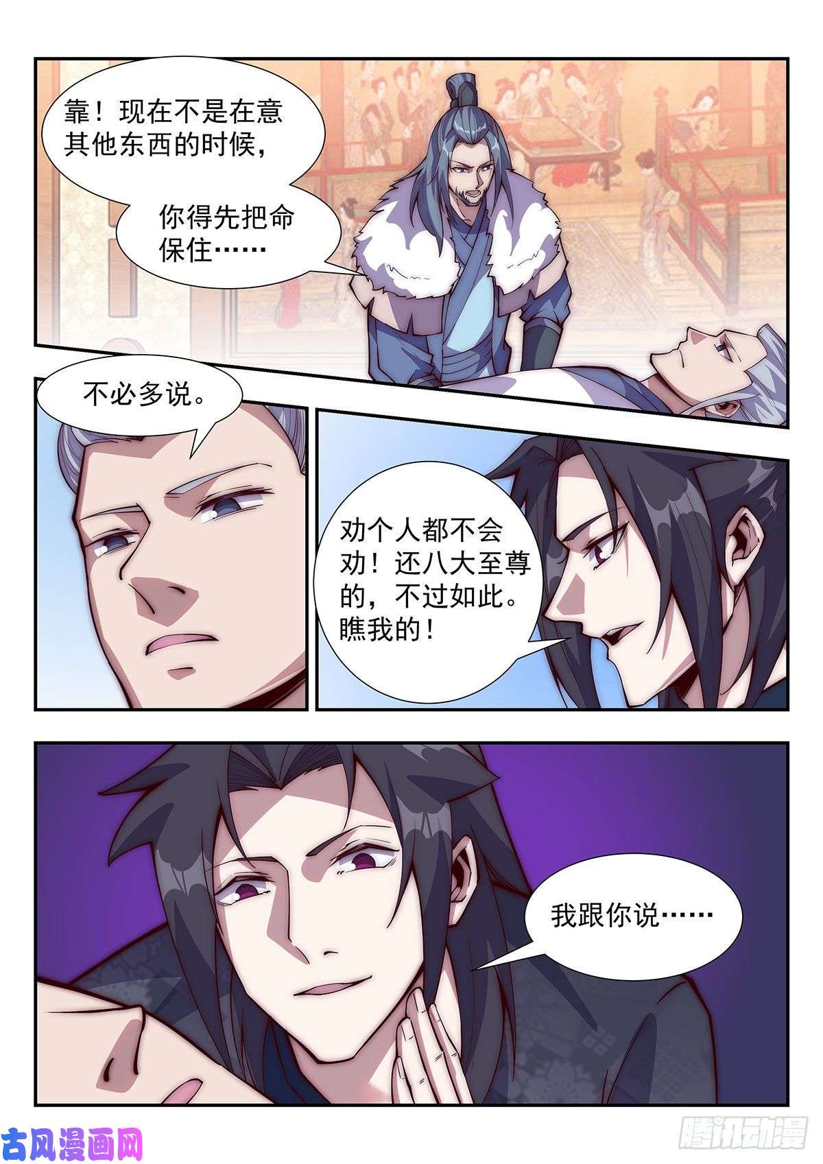 异世邪君跟我，你不会后悔