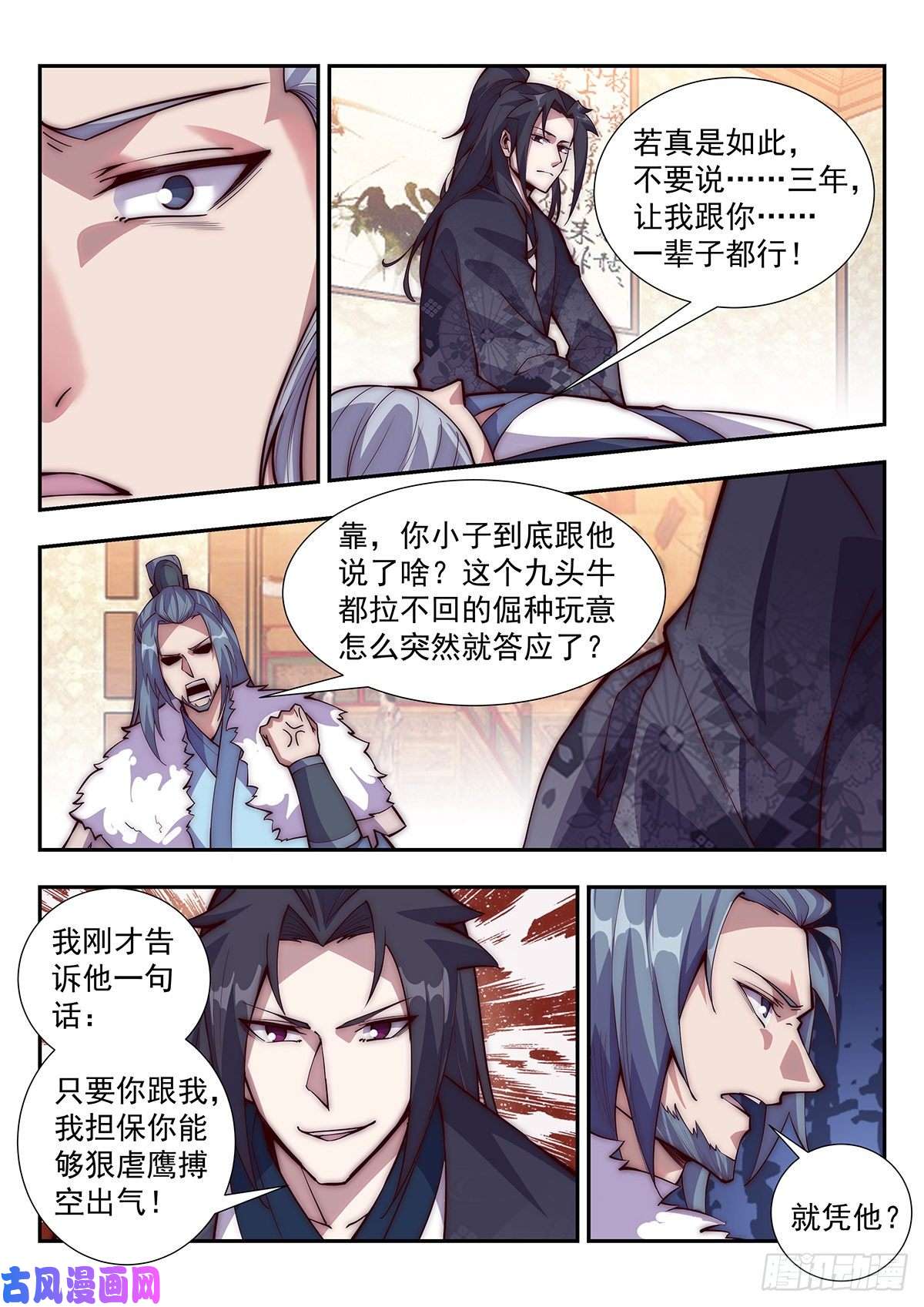 异世邪君跟我，你不会后悔