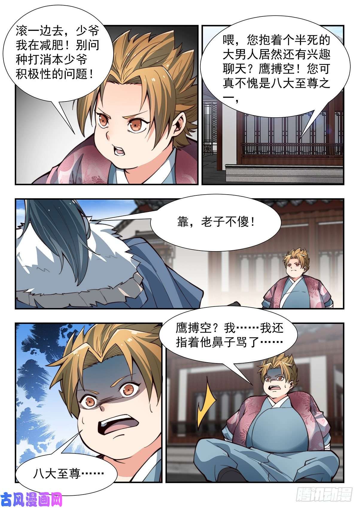 异世邪君跟我，你不会后悔