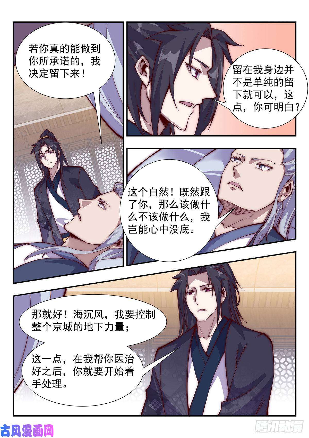 异世邪君跟我，你不会后悔