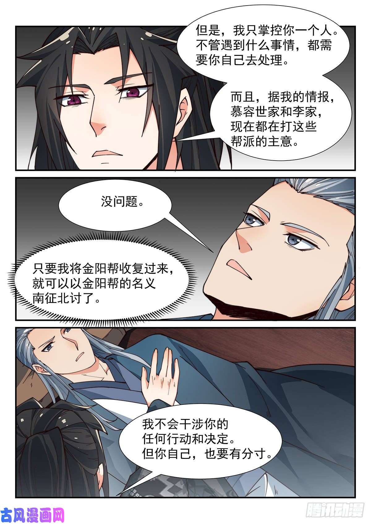 异世邪君跟我，你不会后悔