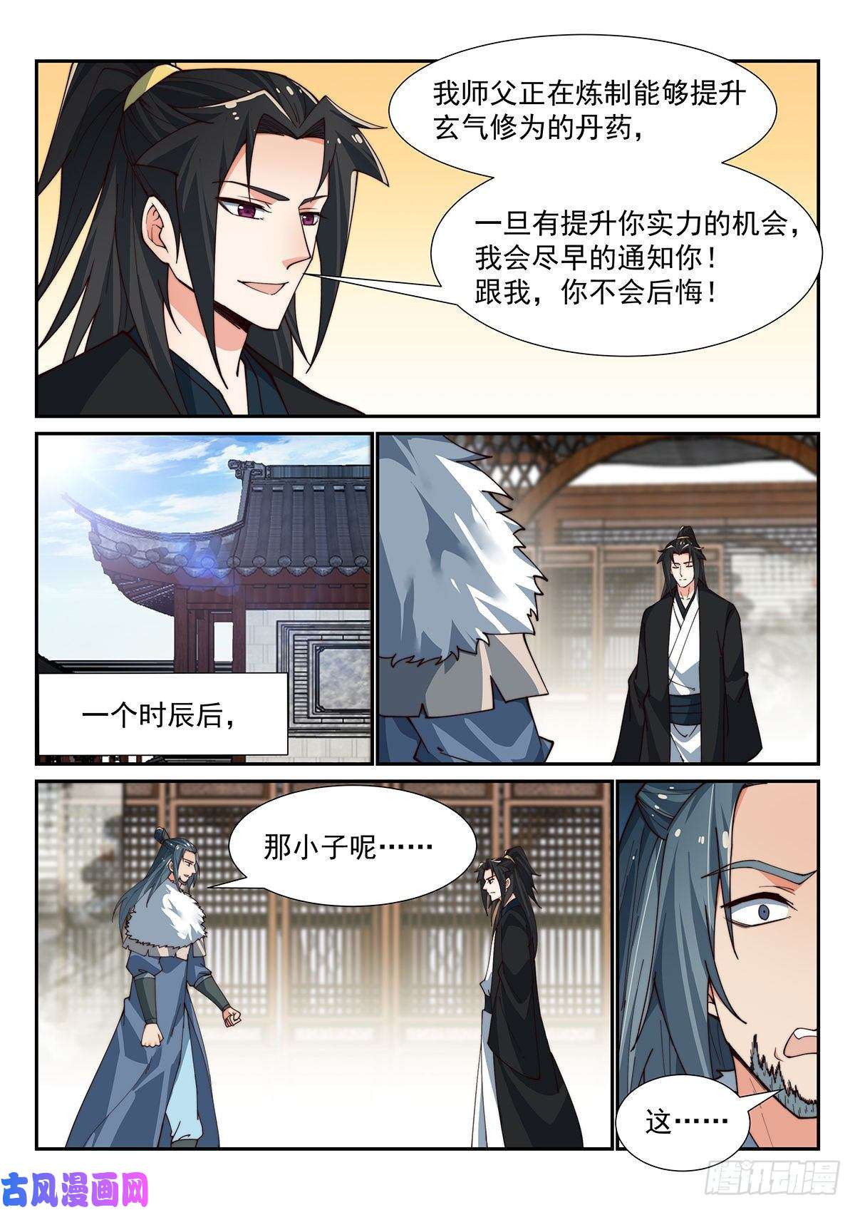 异世邪君跟我，你不会后悔