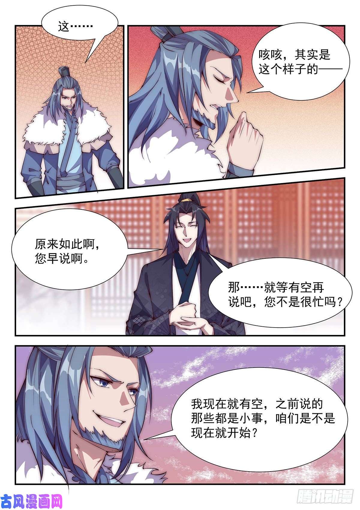 异世邪君让我供奉你一年