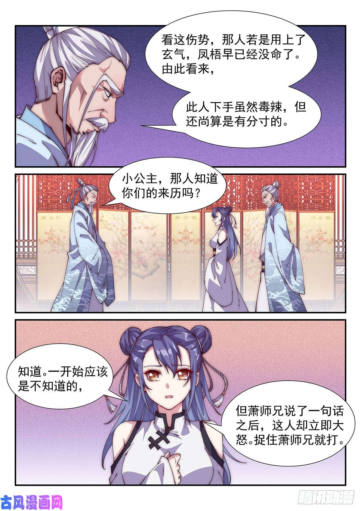 异世邪君让我供奉你一年