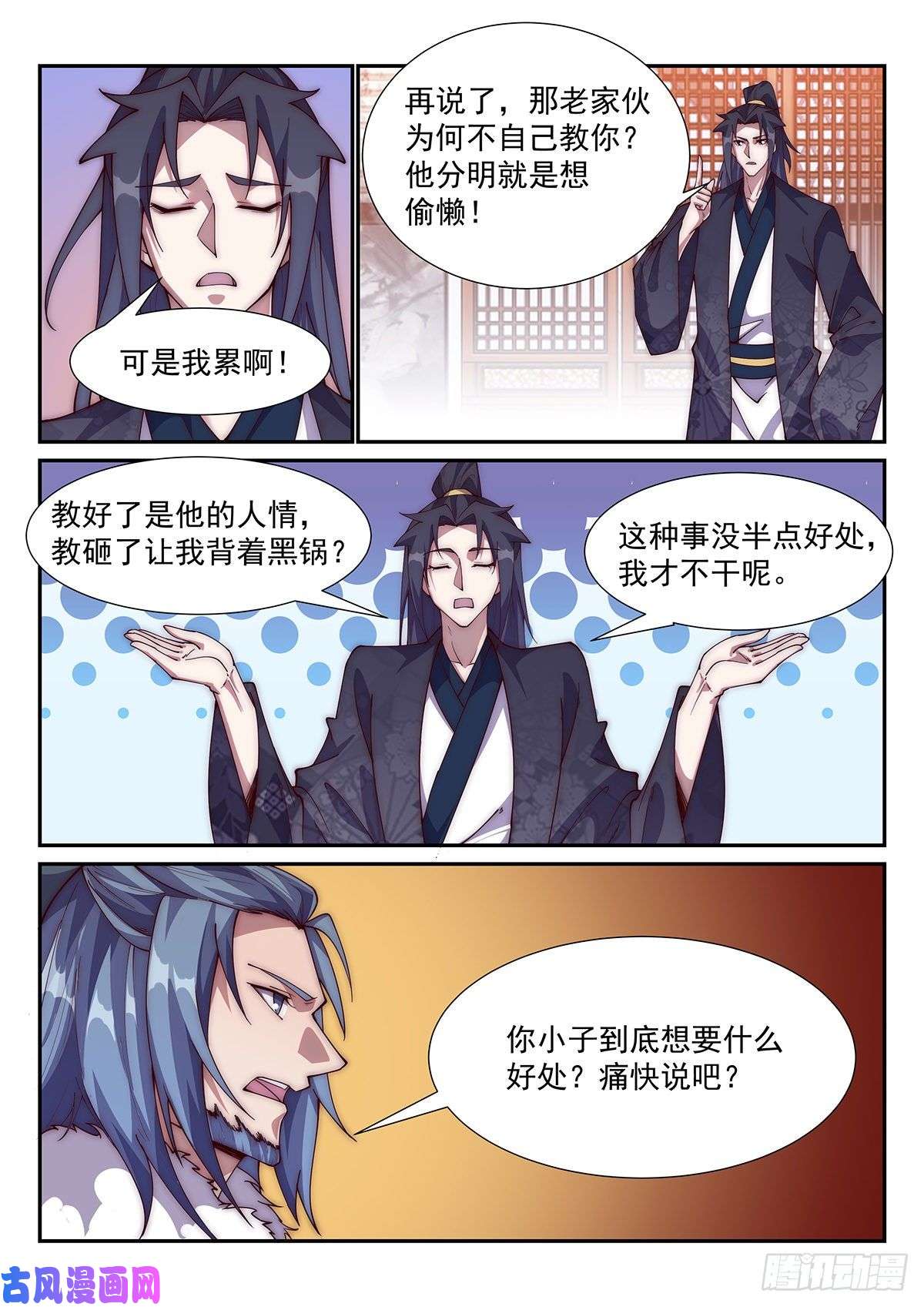 异世邪君让我供奉你一年