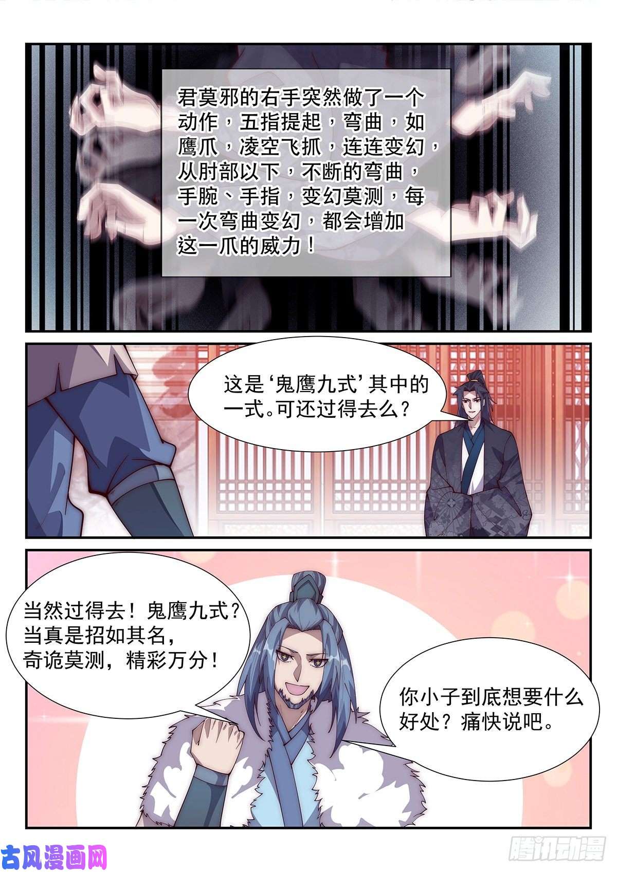 异世邪君让我供奉你一年