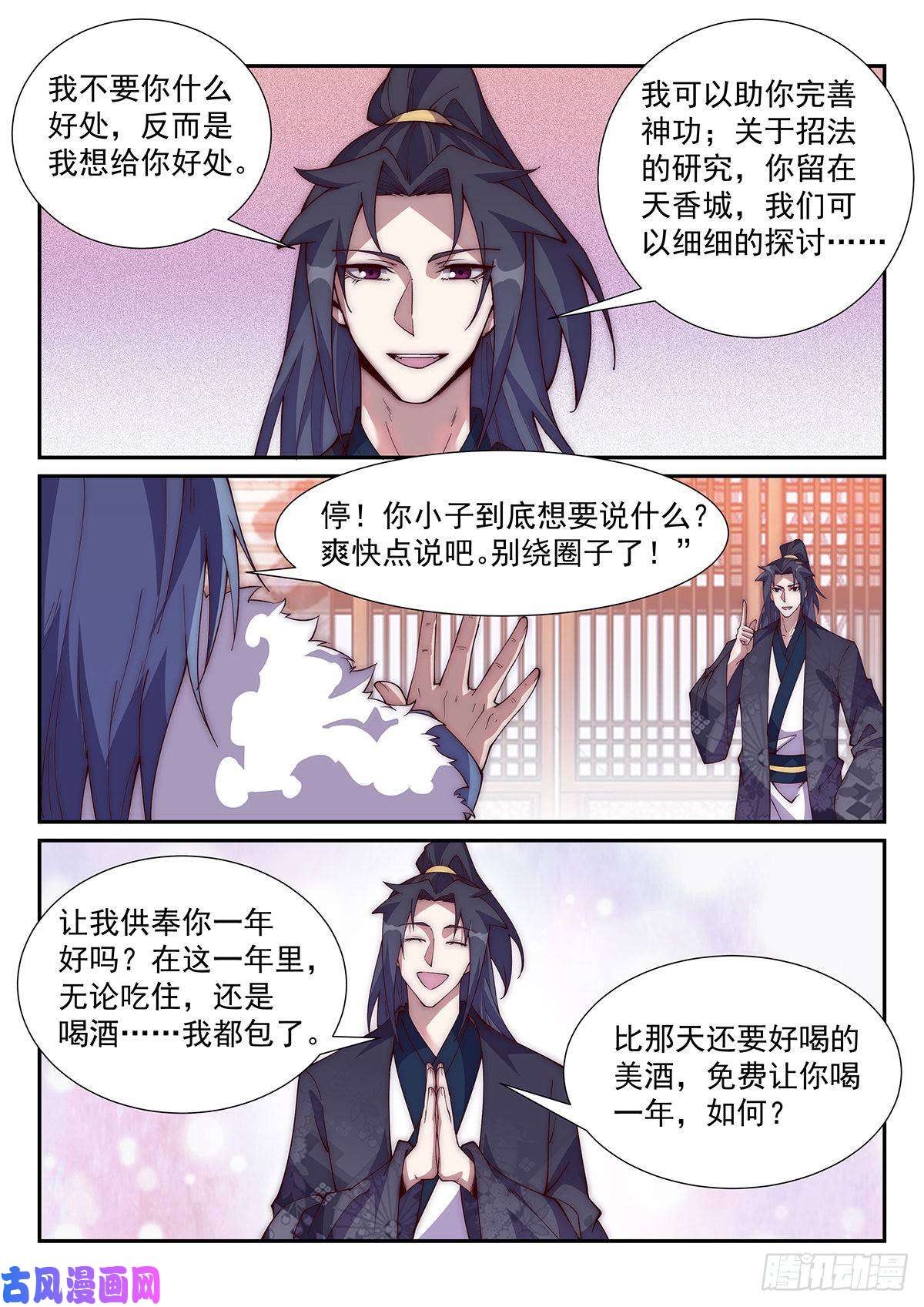 异世邪君让我供奉你一年