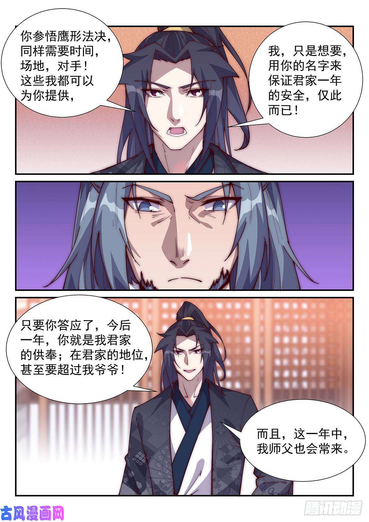 异世邪君让我供奉你一年