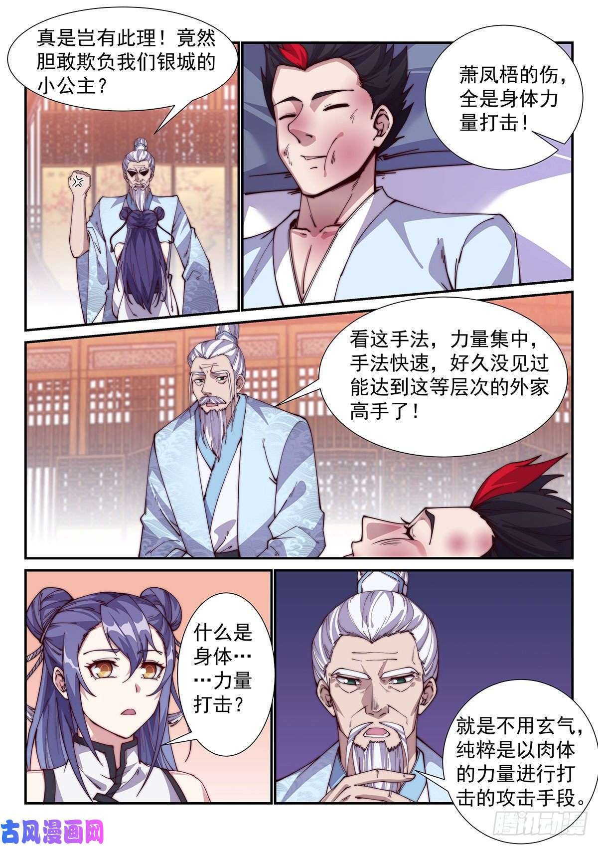 异世邪君让我供奉你一年