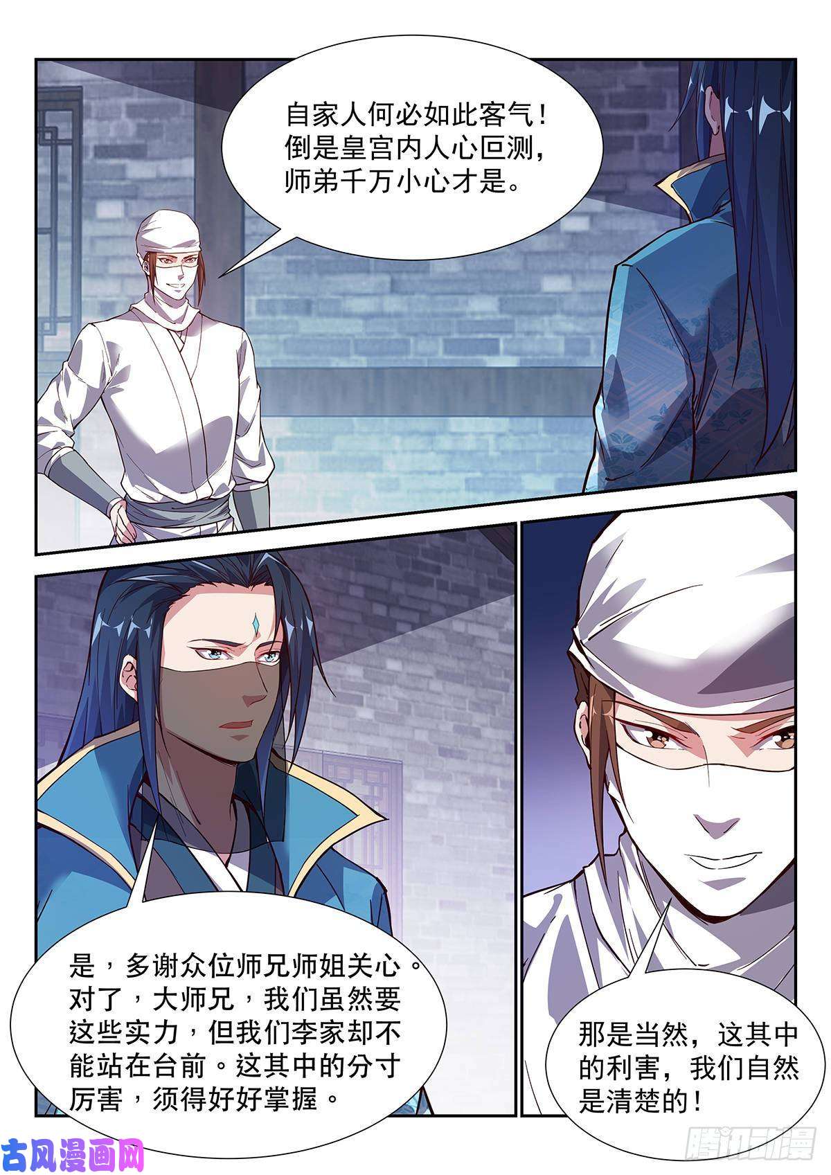 异世邪君飞刀之谜