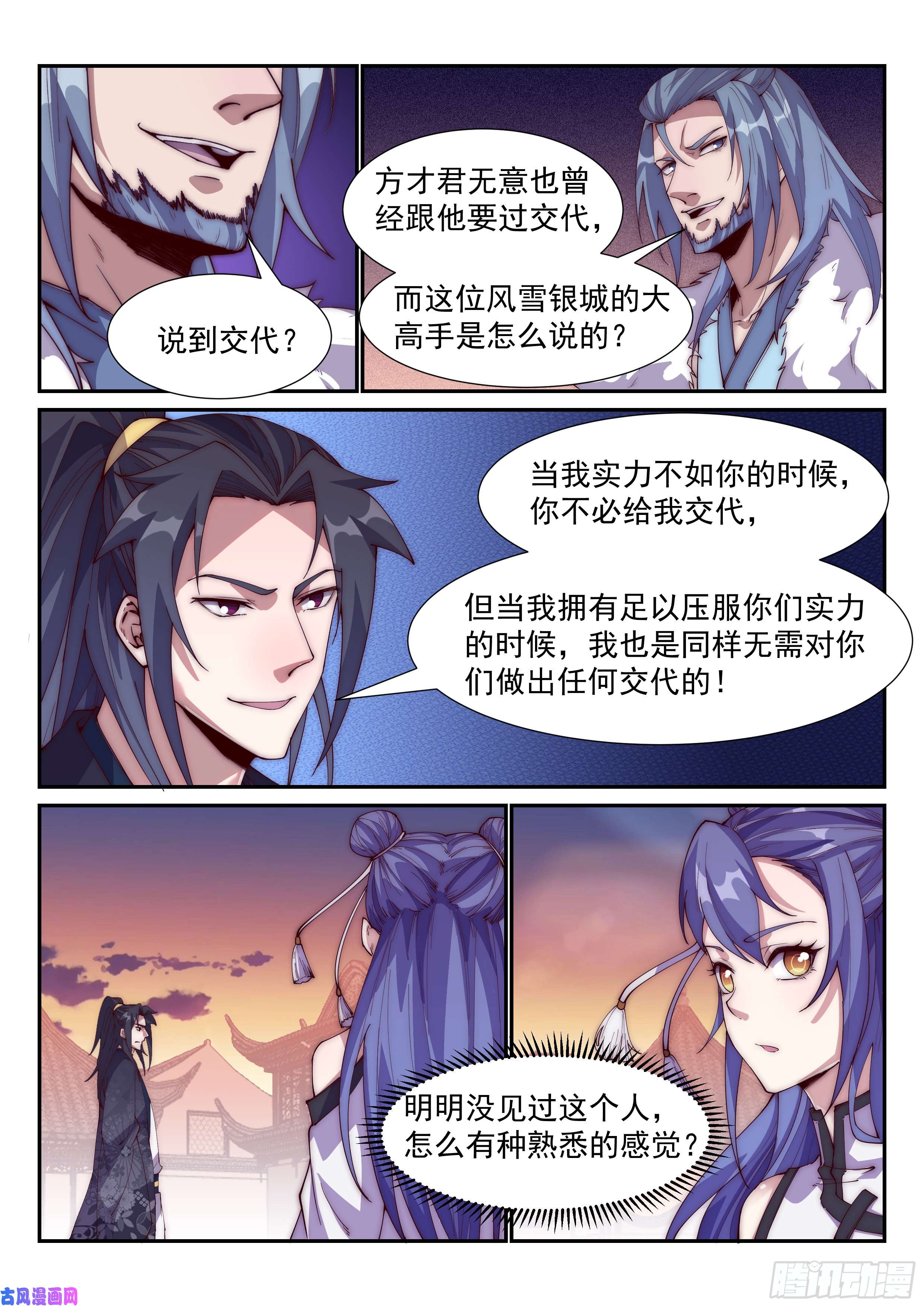 异世邪君盖世高人！