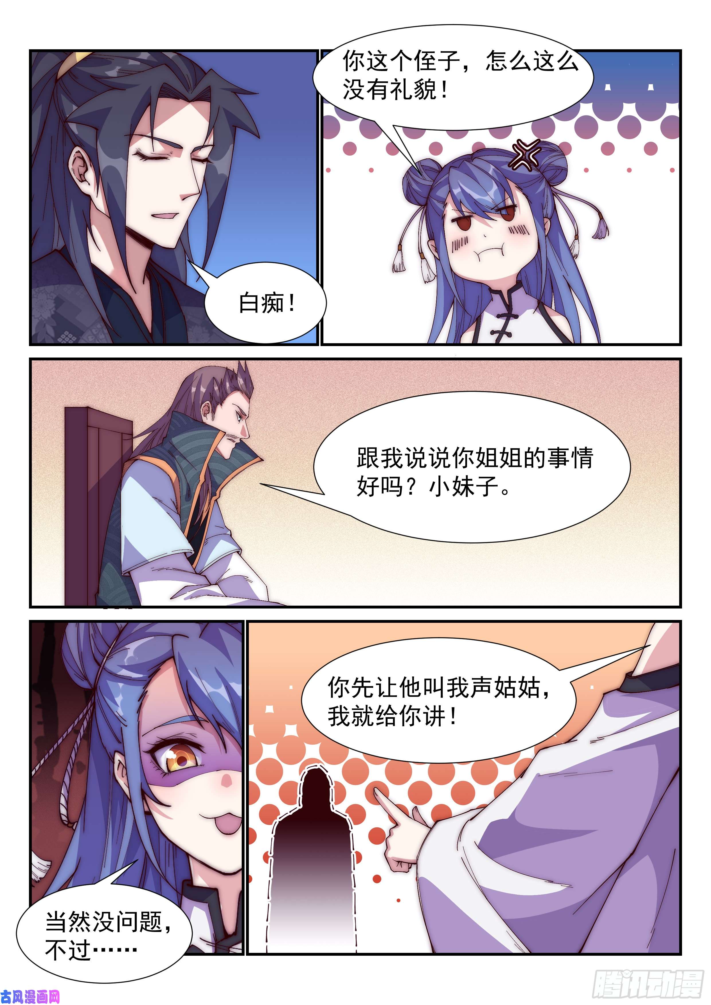 异世邪君盖世高人！