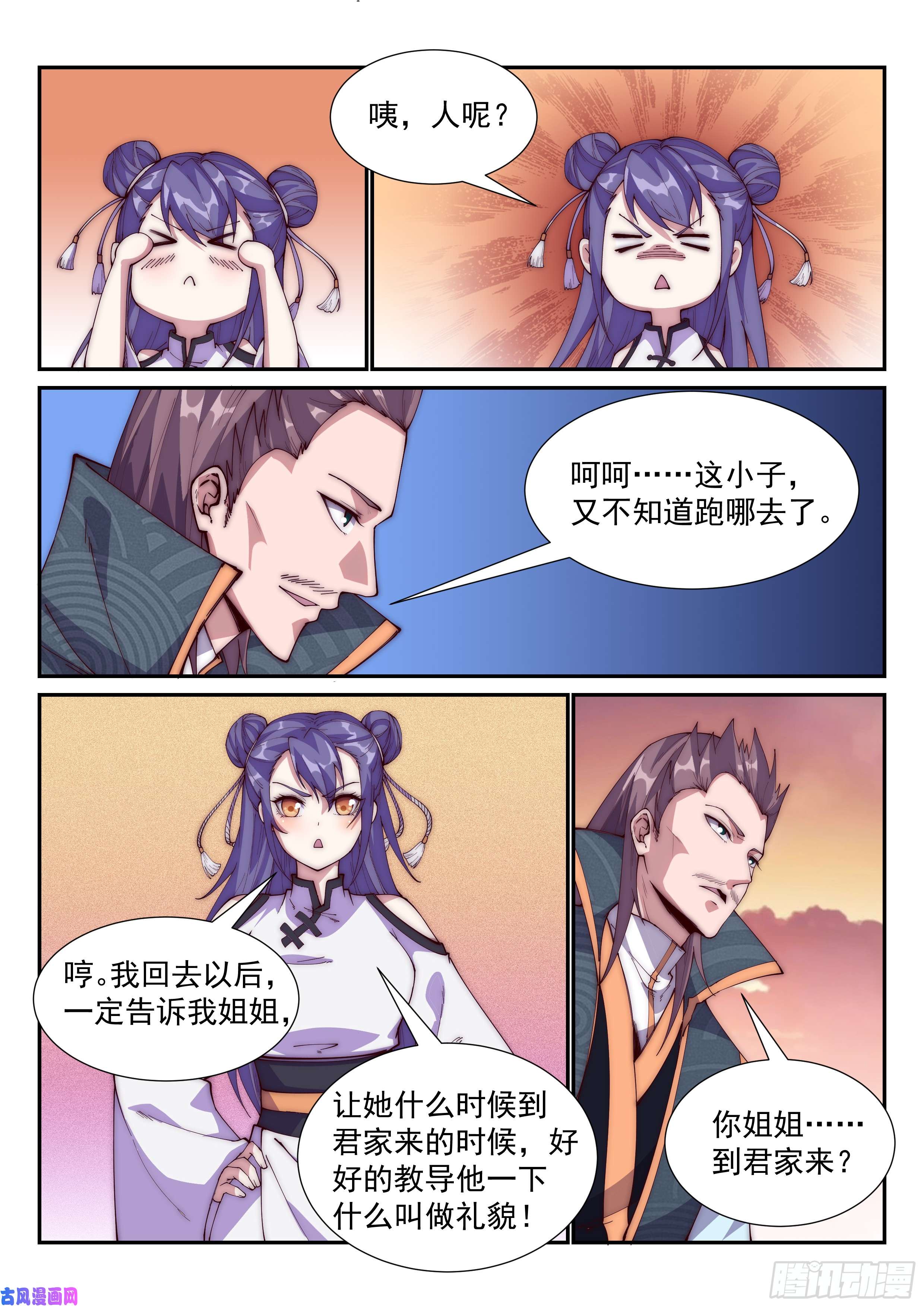 异世邪君盖世高人！