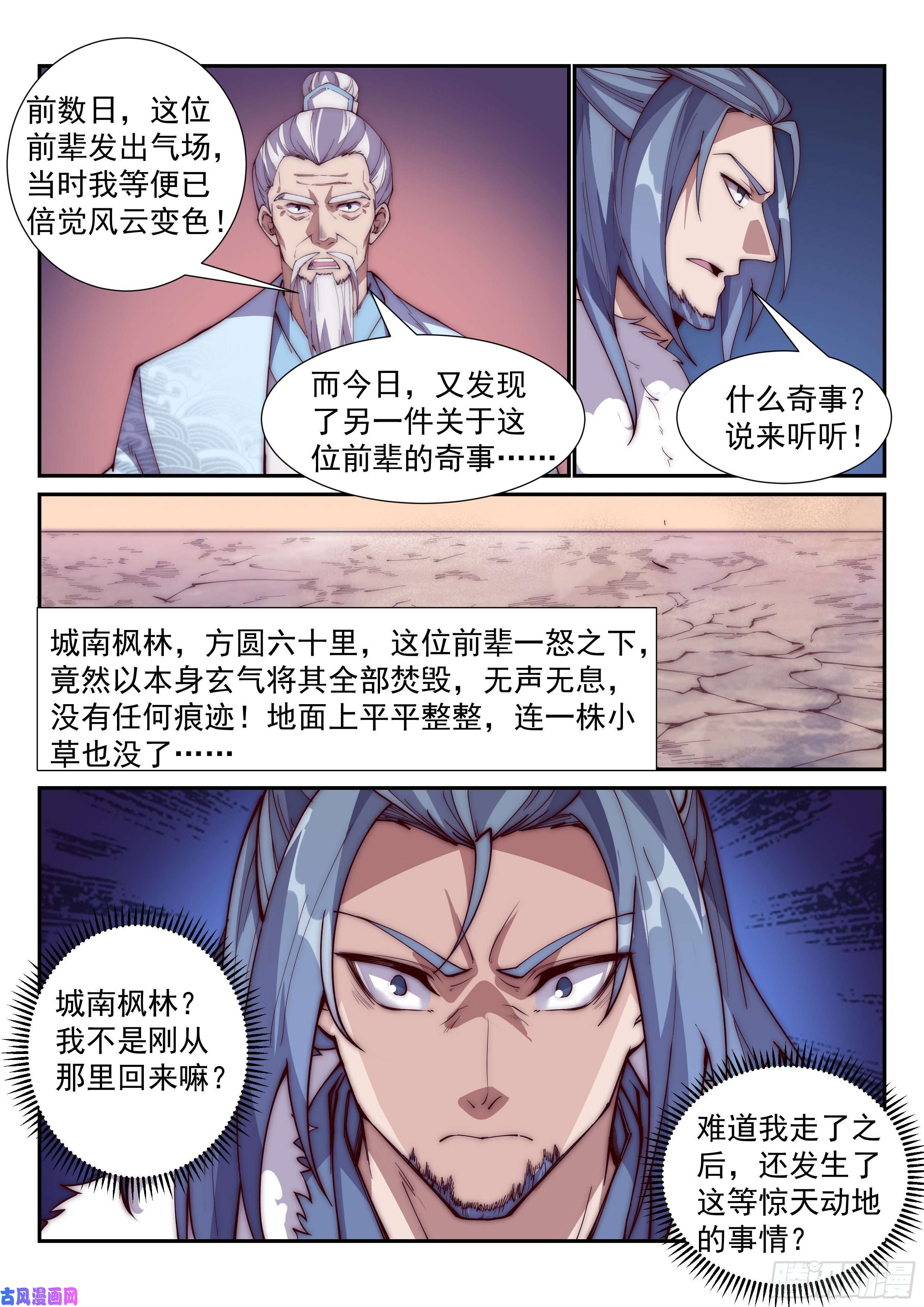 异世邪君你当炮灰，我捡便宜！