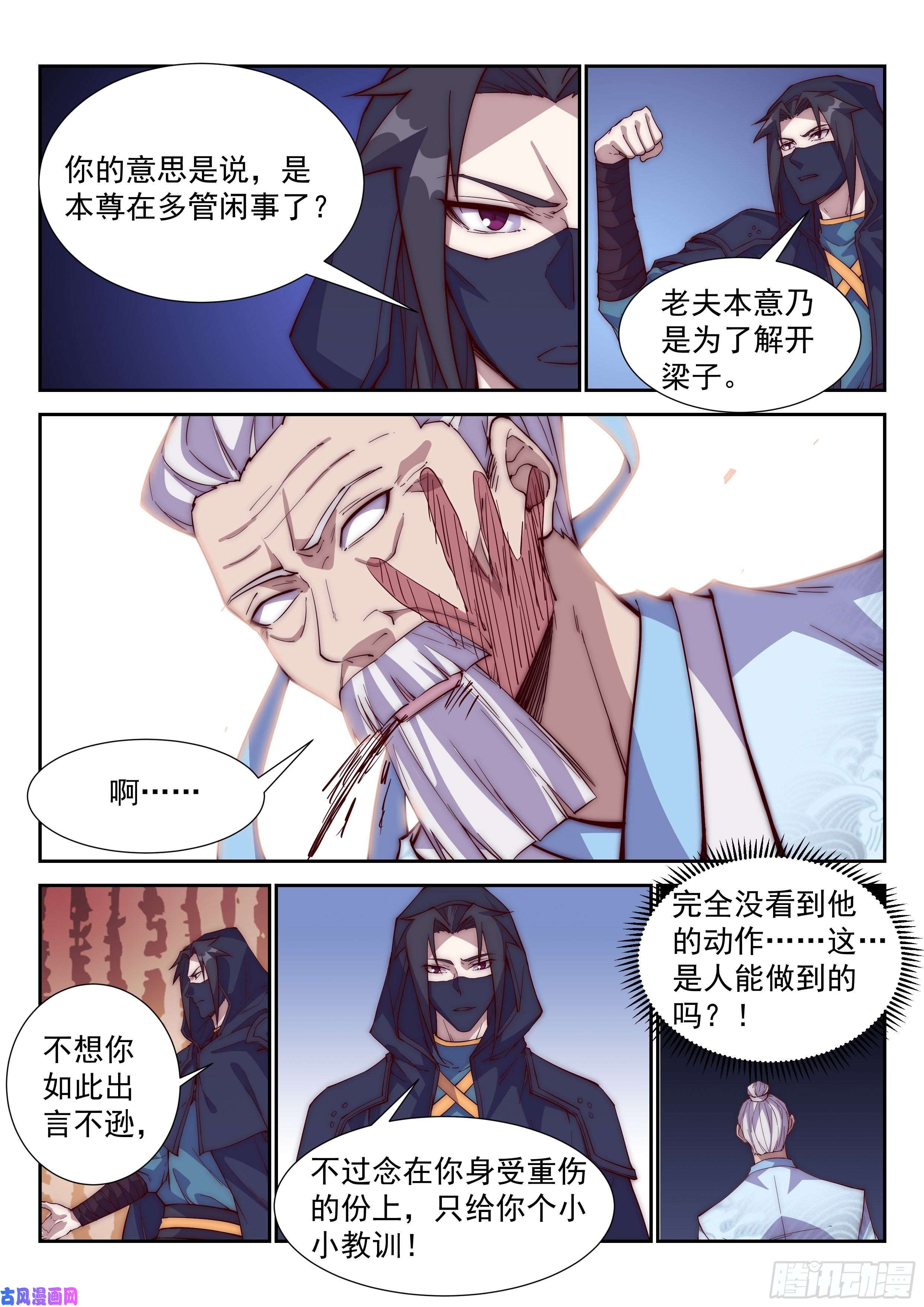 异世邪君你当炮灰，我捡便宜！