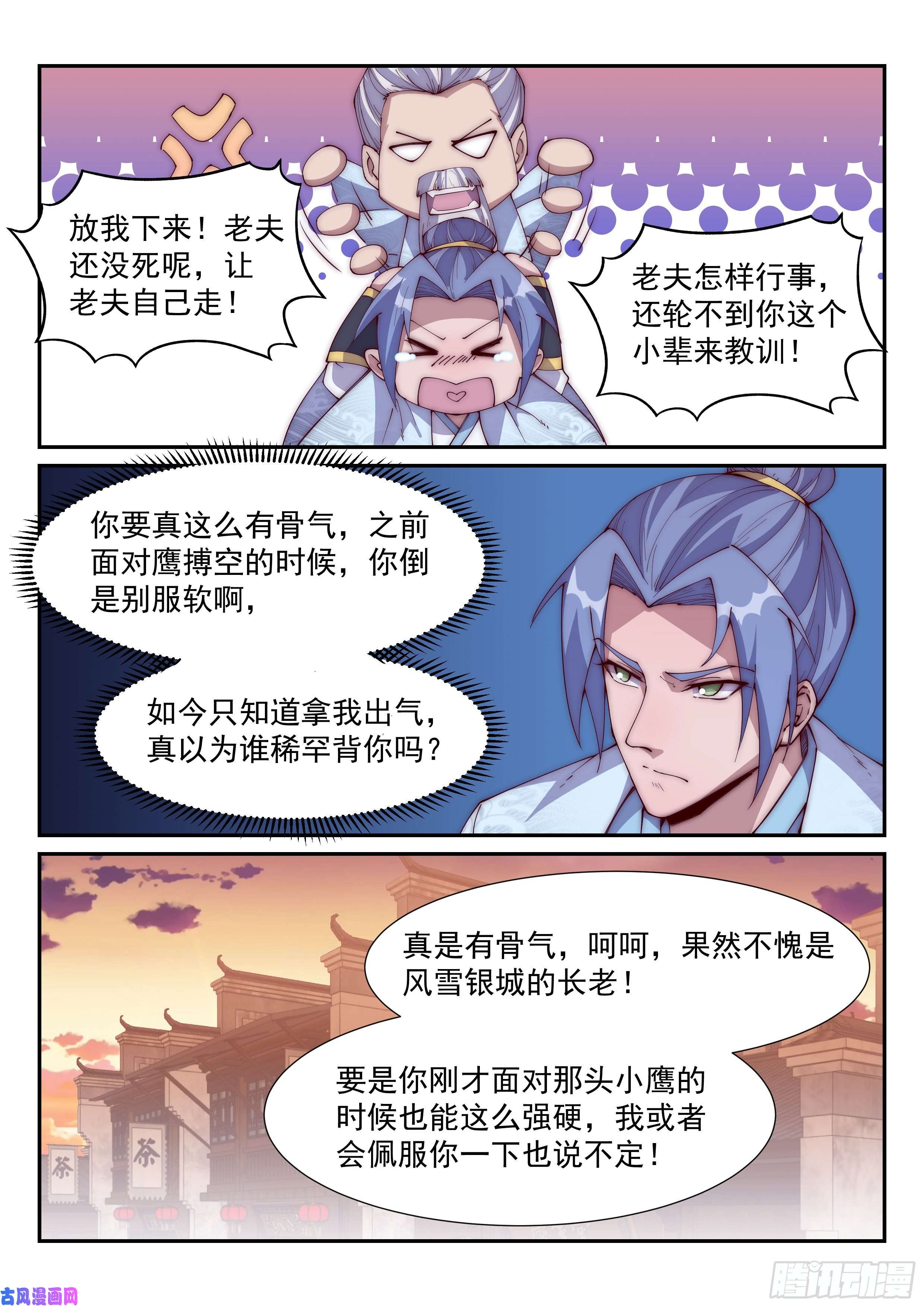 异世邪君你当炮灰，我捡便宜！